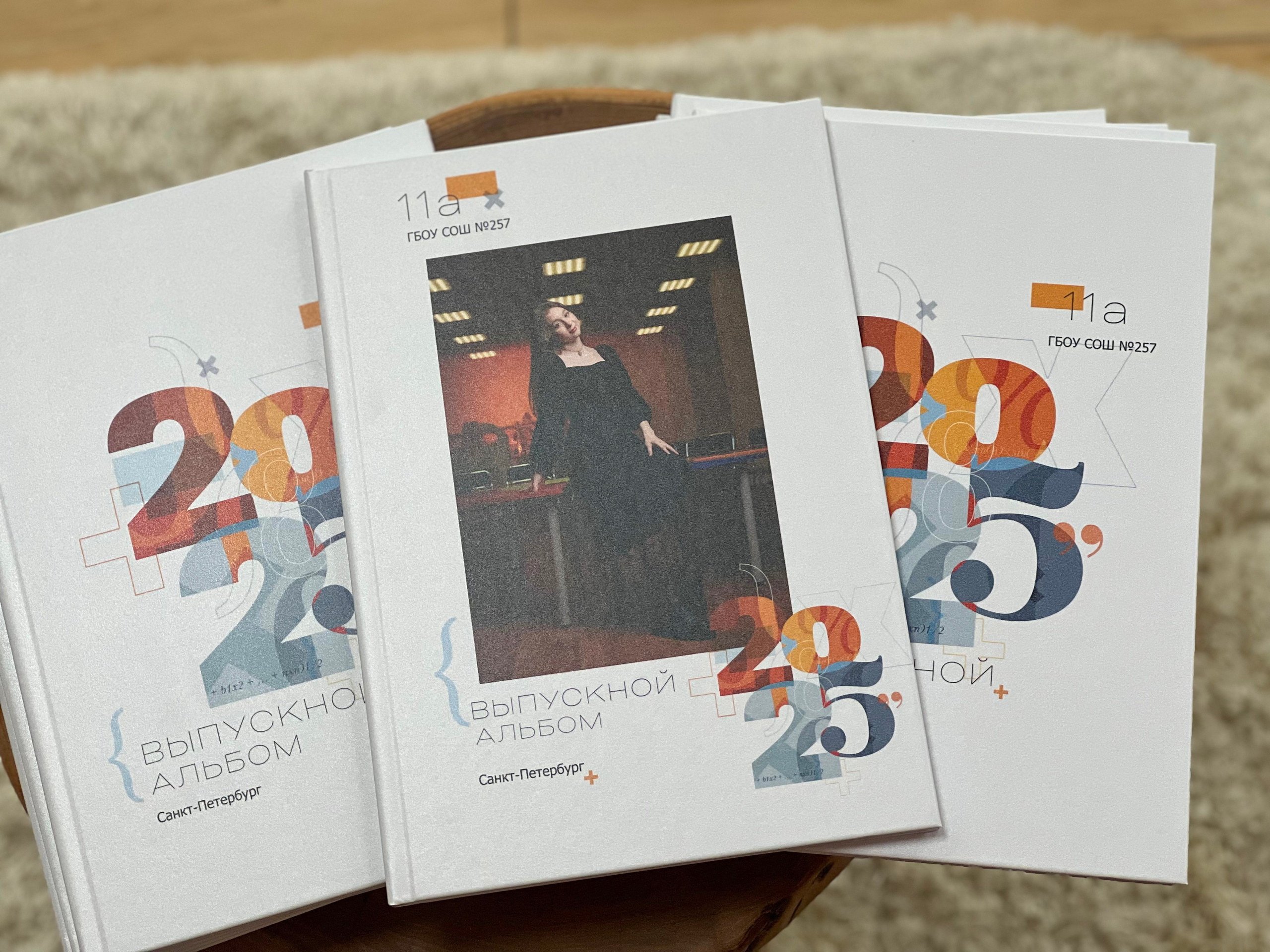Выпускной альбом «Математика». Выпускные альбомы для школы и детского сада в СПб и ЛО
