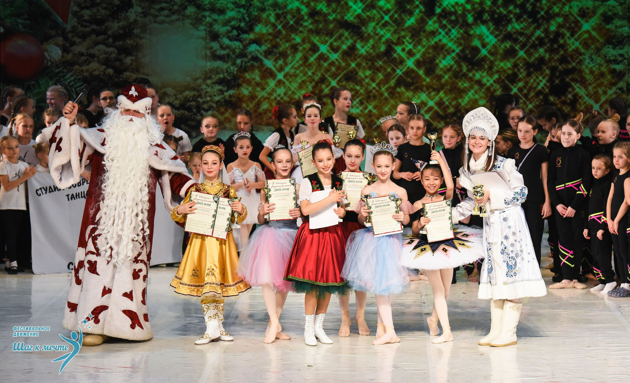 21.12.2025 Фестивальное движение «Шаг к мечте» г. Москва. Медиастудия Фото Концепт