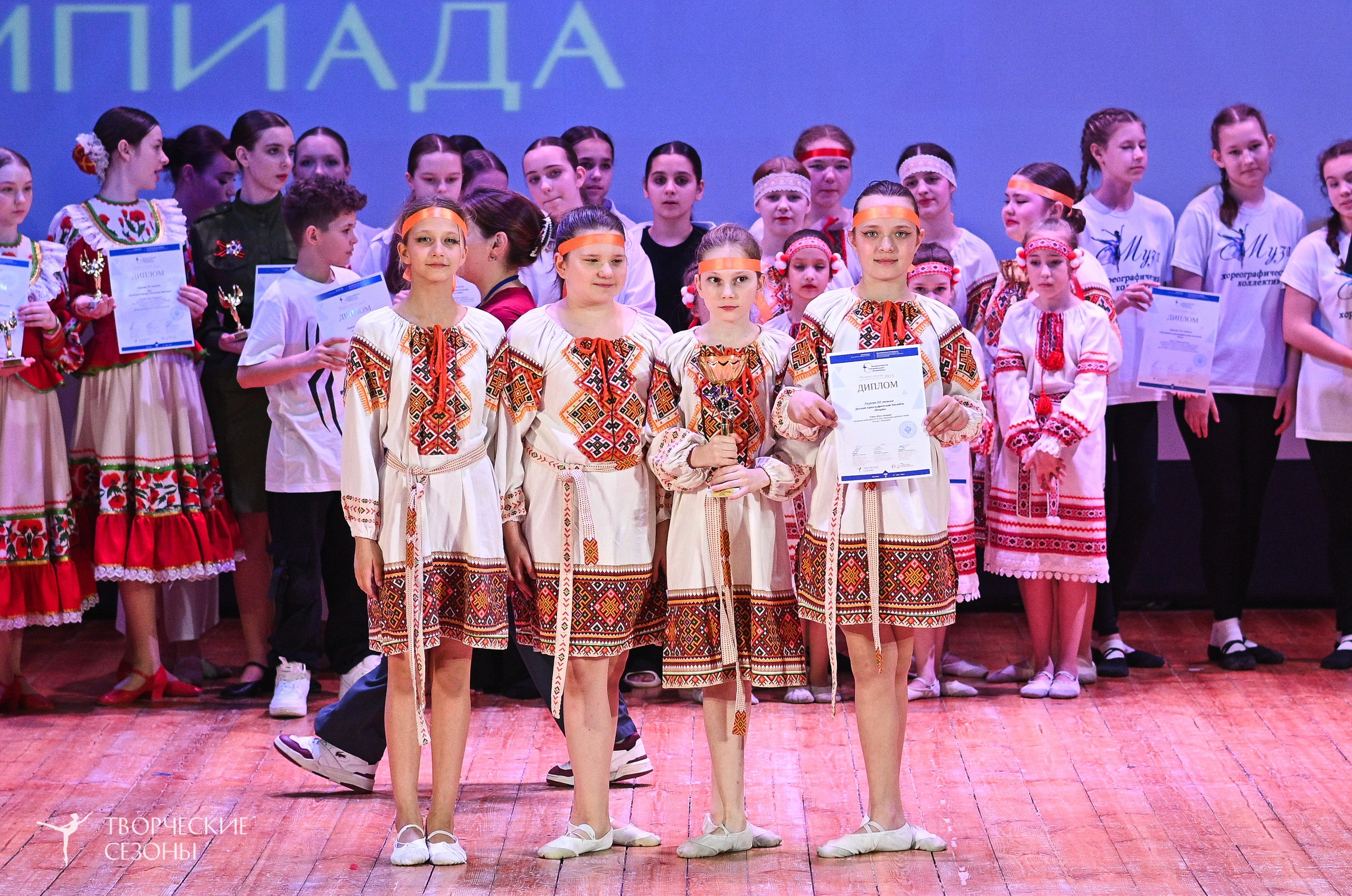 23.03.2025 «Творческие сезоны» Всероссийская Танцевальная Олимпиада г. Волгоград. Медиастудия Фото Концепт