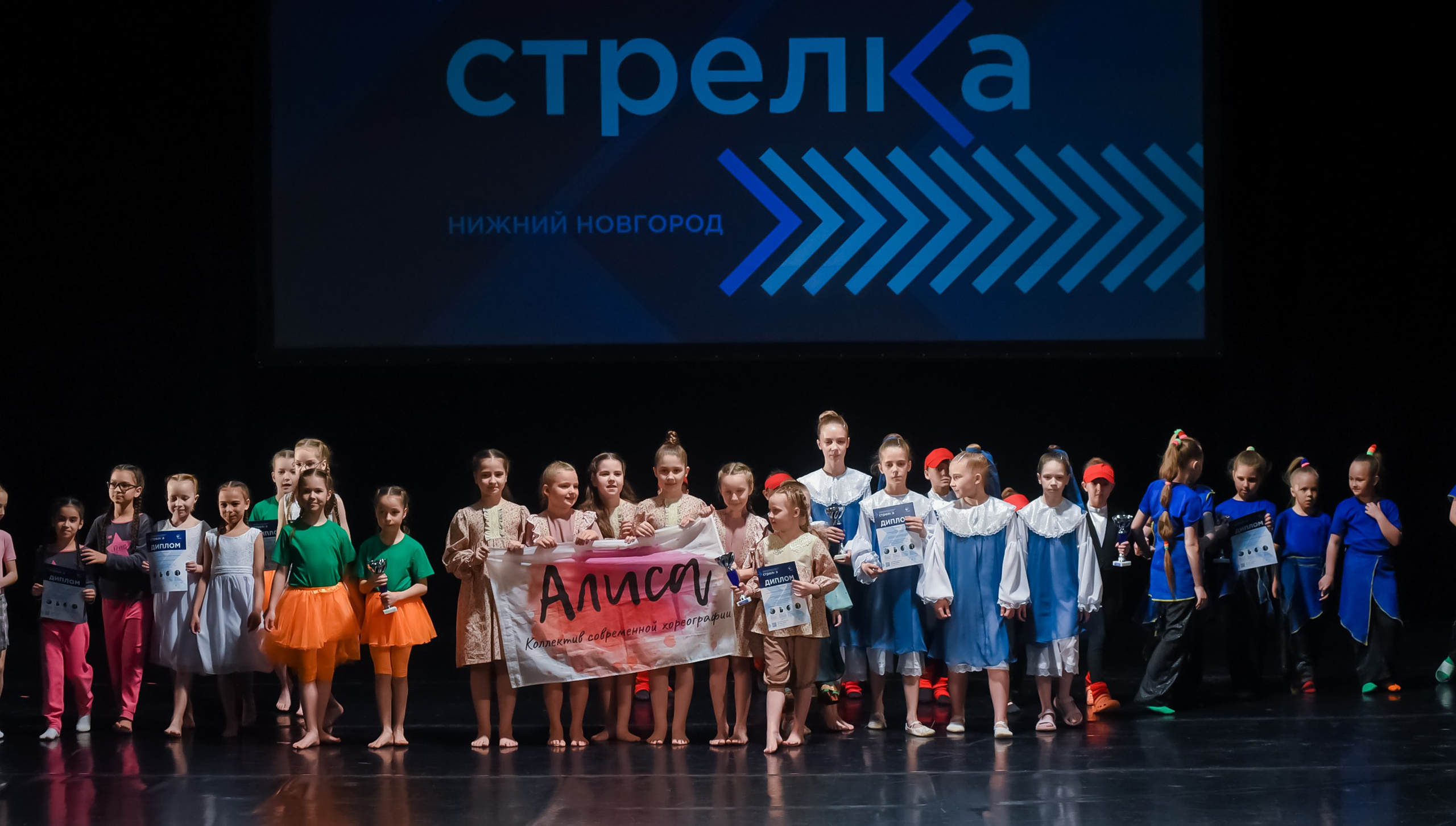 19.05.2024 Всероссийский конкурс современной хореографии «Стрелка» г. Нижний Н. Медиастудия Фото Концепт