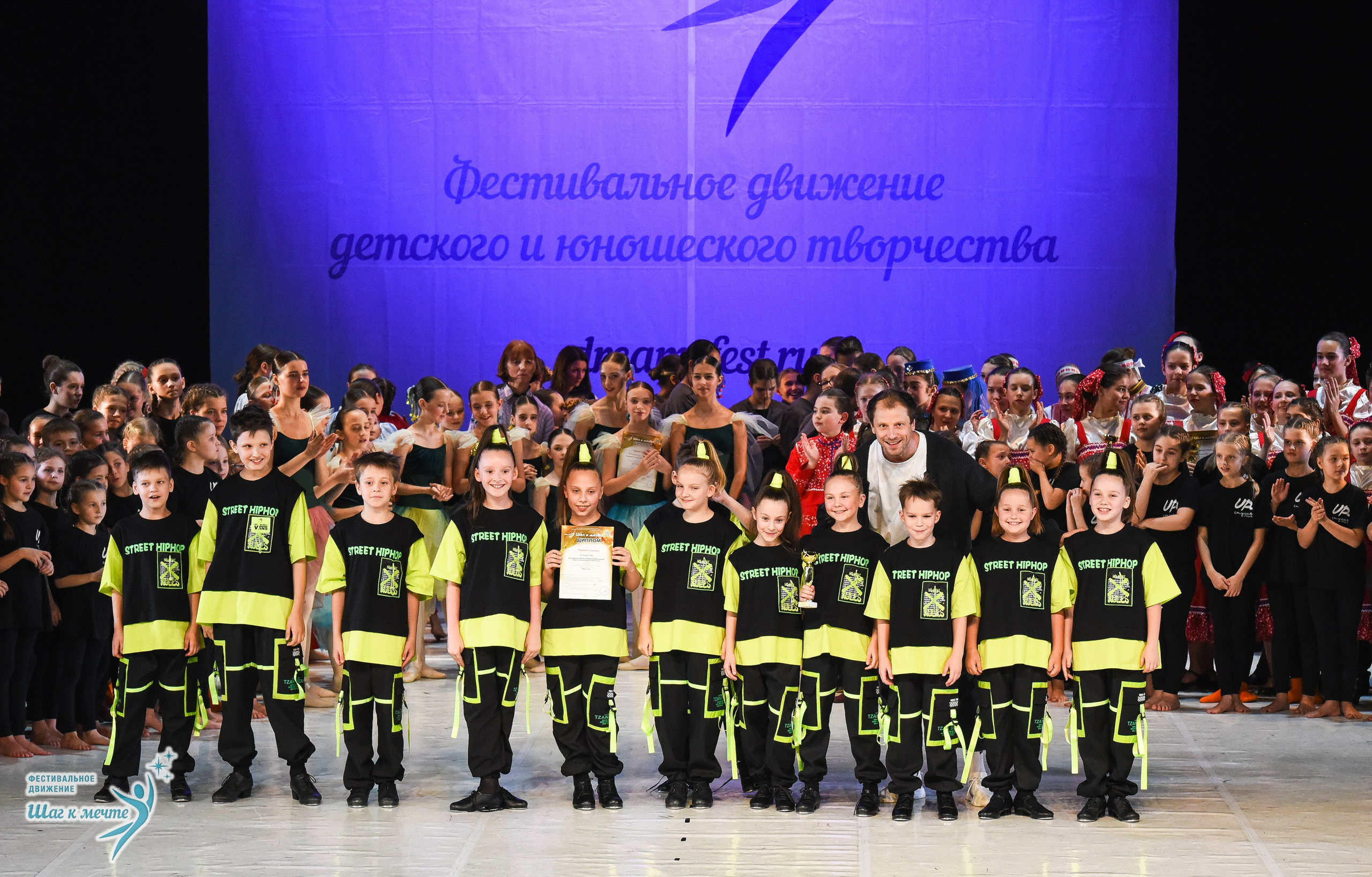 15.11.2025 Фестивальное движение «Шаг к мечте» г. Москва. Медиастудия Фото Концепт