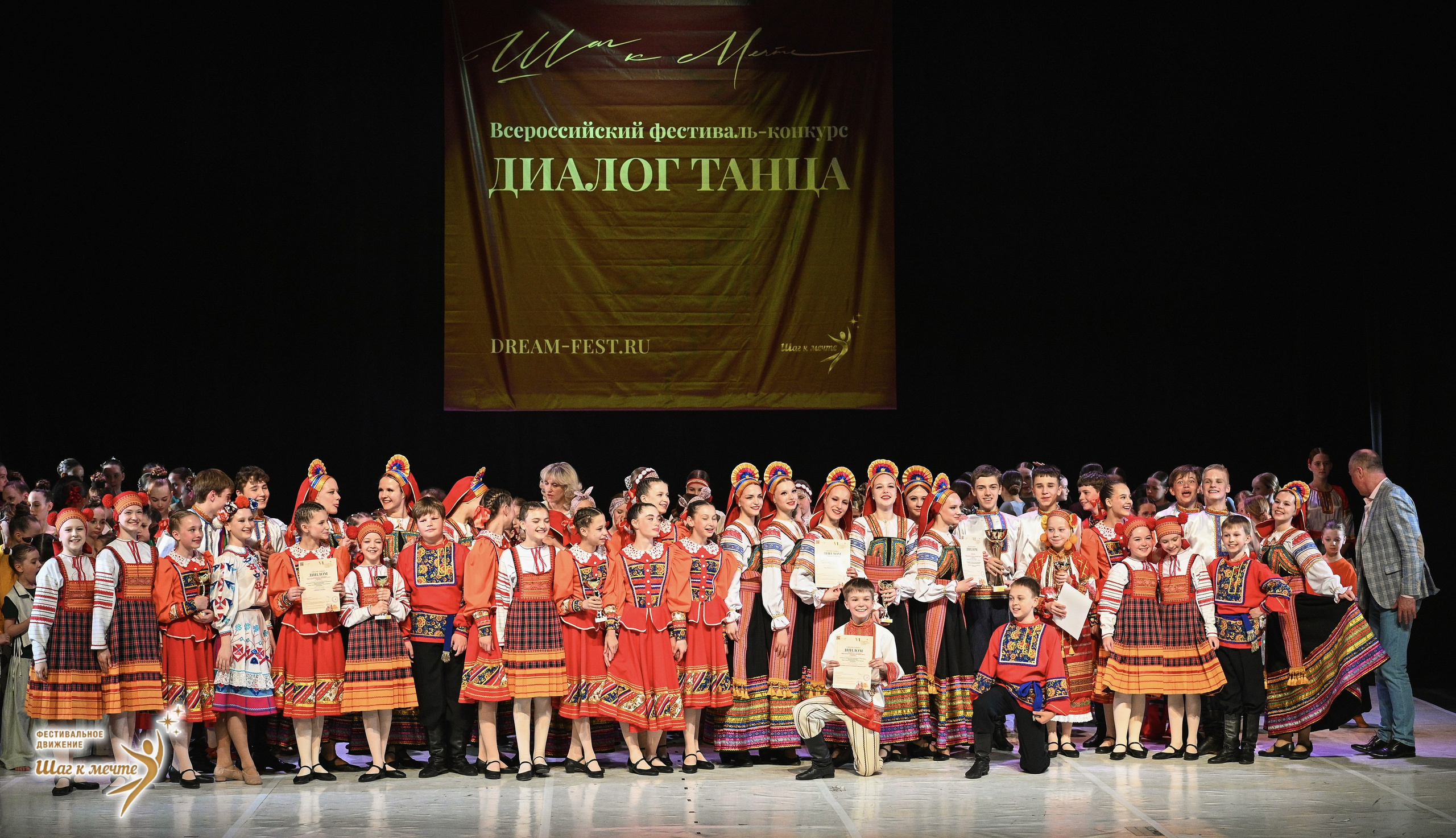 23.05.2026 «Шаг к мечте» Всероссийский фестиваль-конкурс «Диалог Танца» г. Москва. Медиастудия Фото Концепт