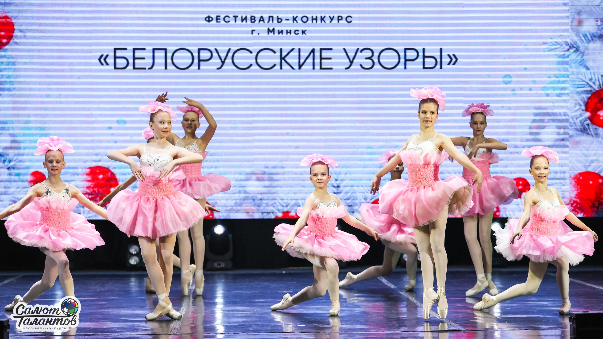 10.01.2026 «Салют Талантов» 31-й фестиваль-конкурс «Белорусские узоры» г. Минск. Медиастудия Фото Концепт