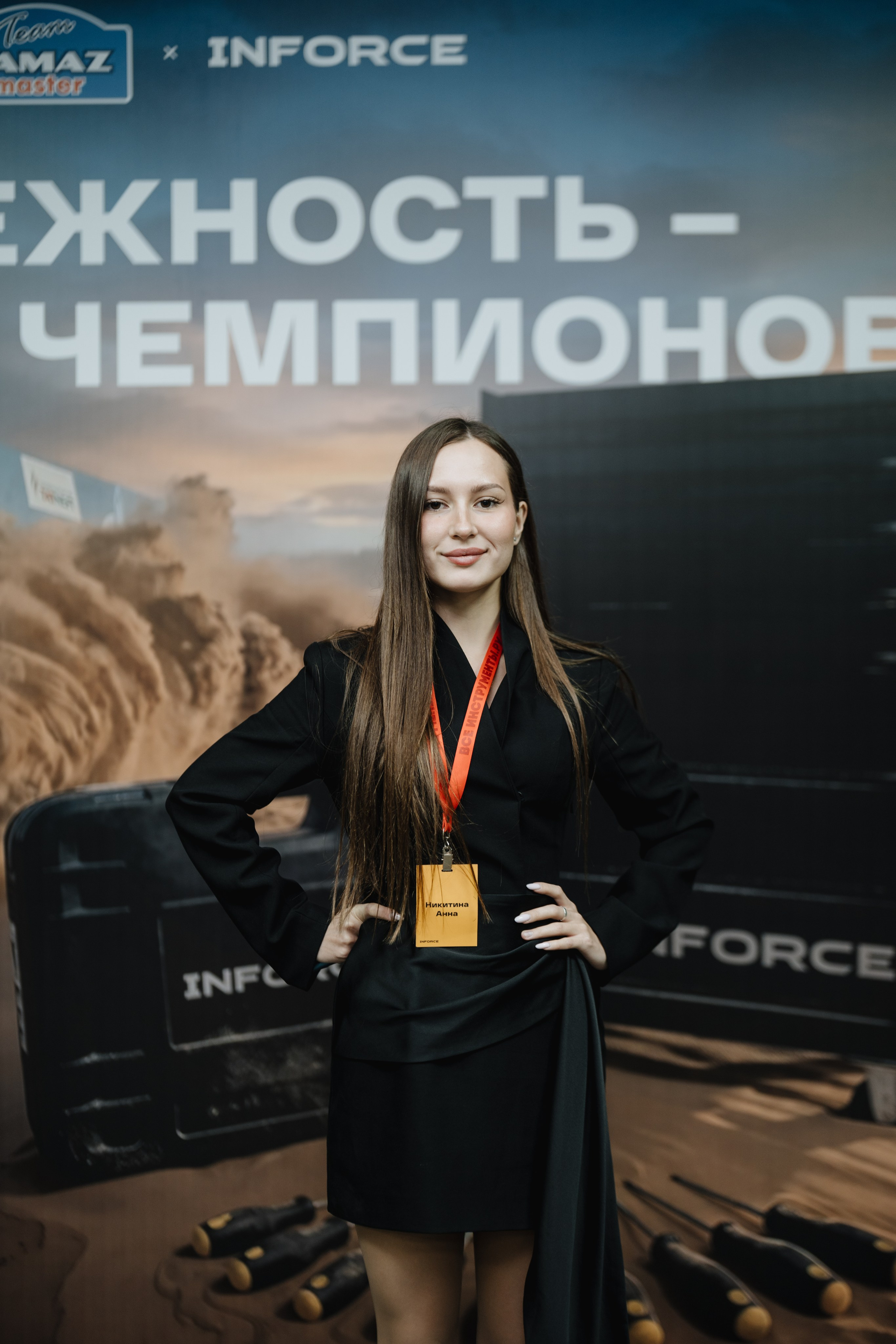 Презентация INFORCE. Фотограф Всеволод Емелин