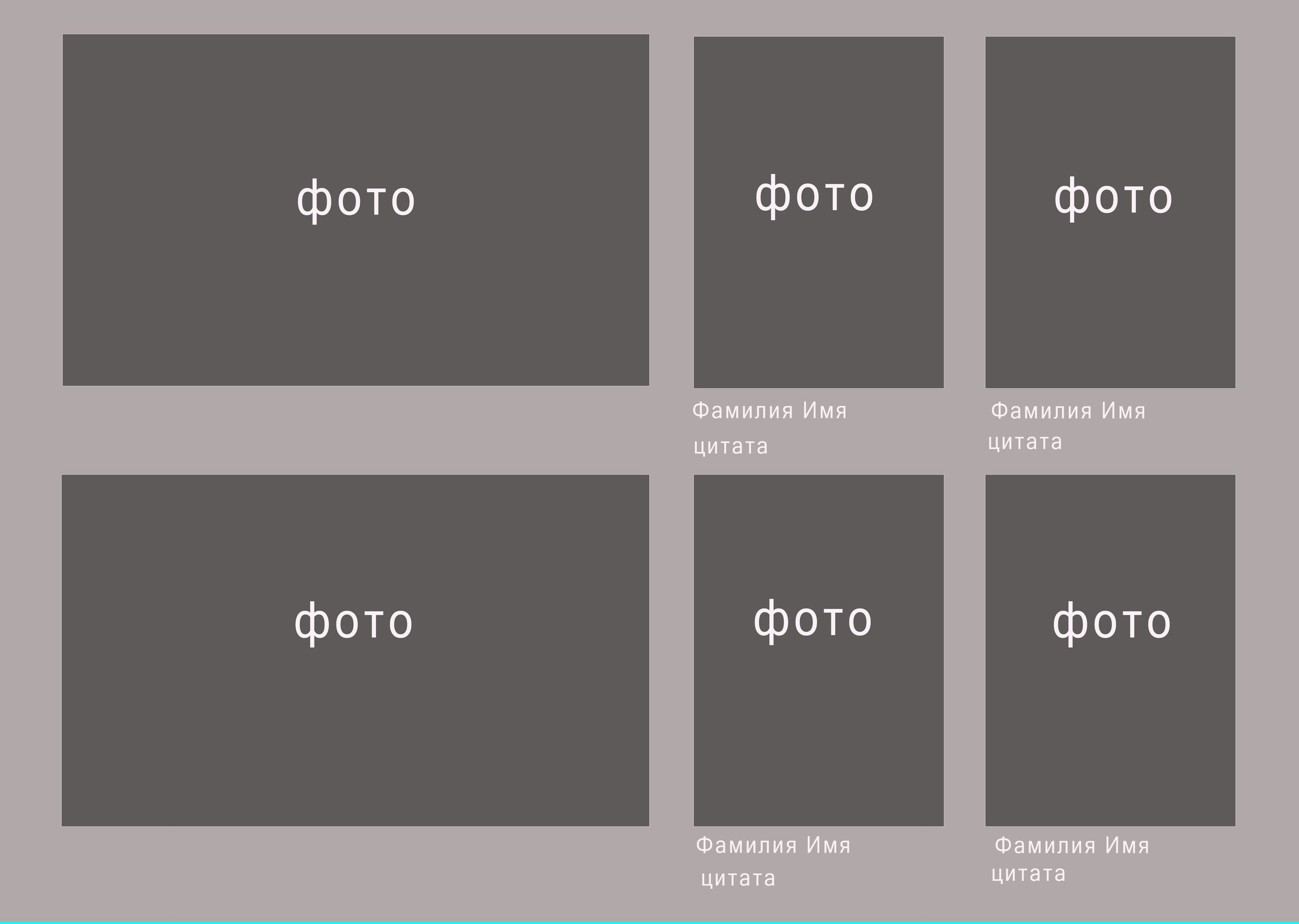 Макет альбома на 18 разворотов (36 страниц). Школьный фотограф Минск