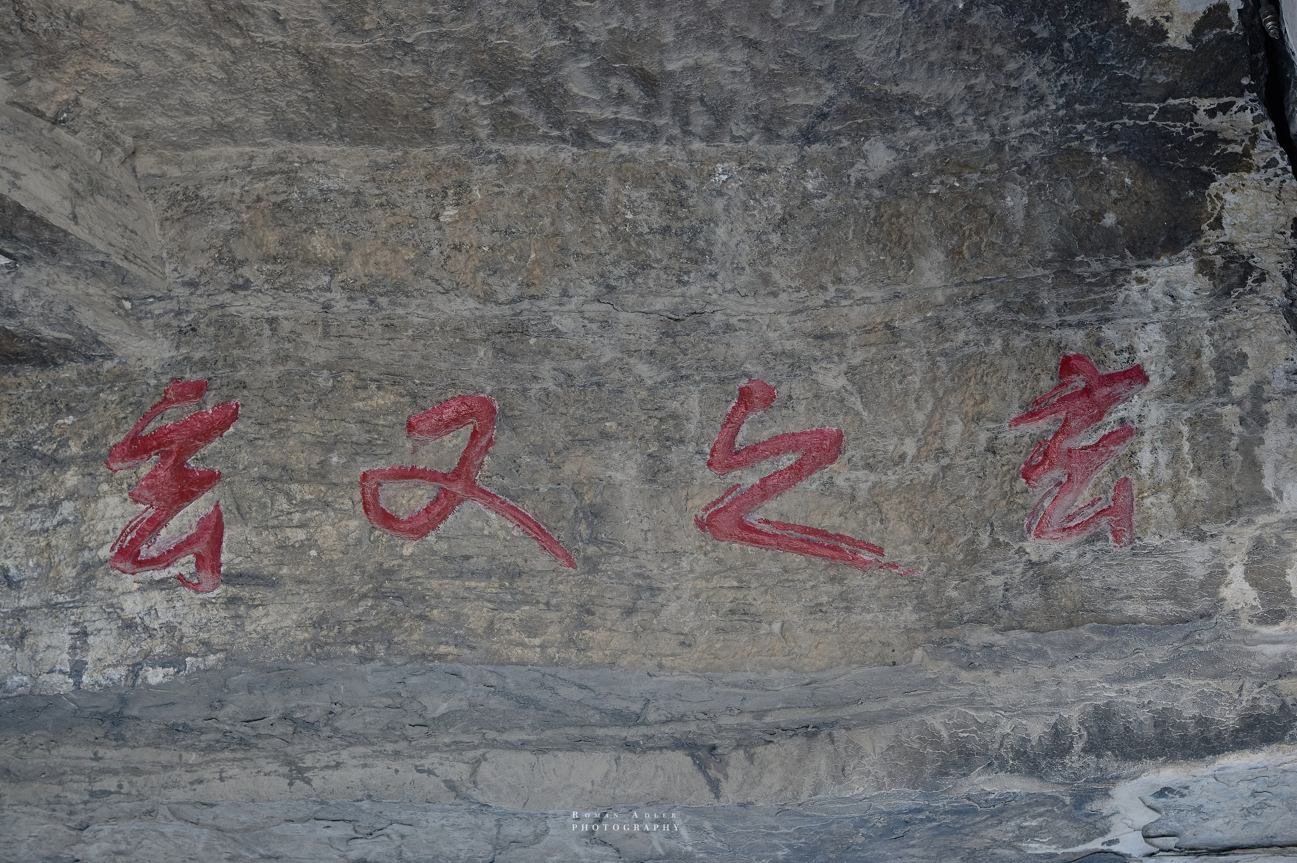 Рассвет на храмовой горе Юнмень. Цинчжоу. Фотограф Роман Адлер