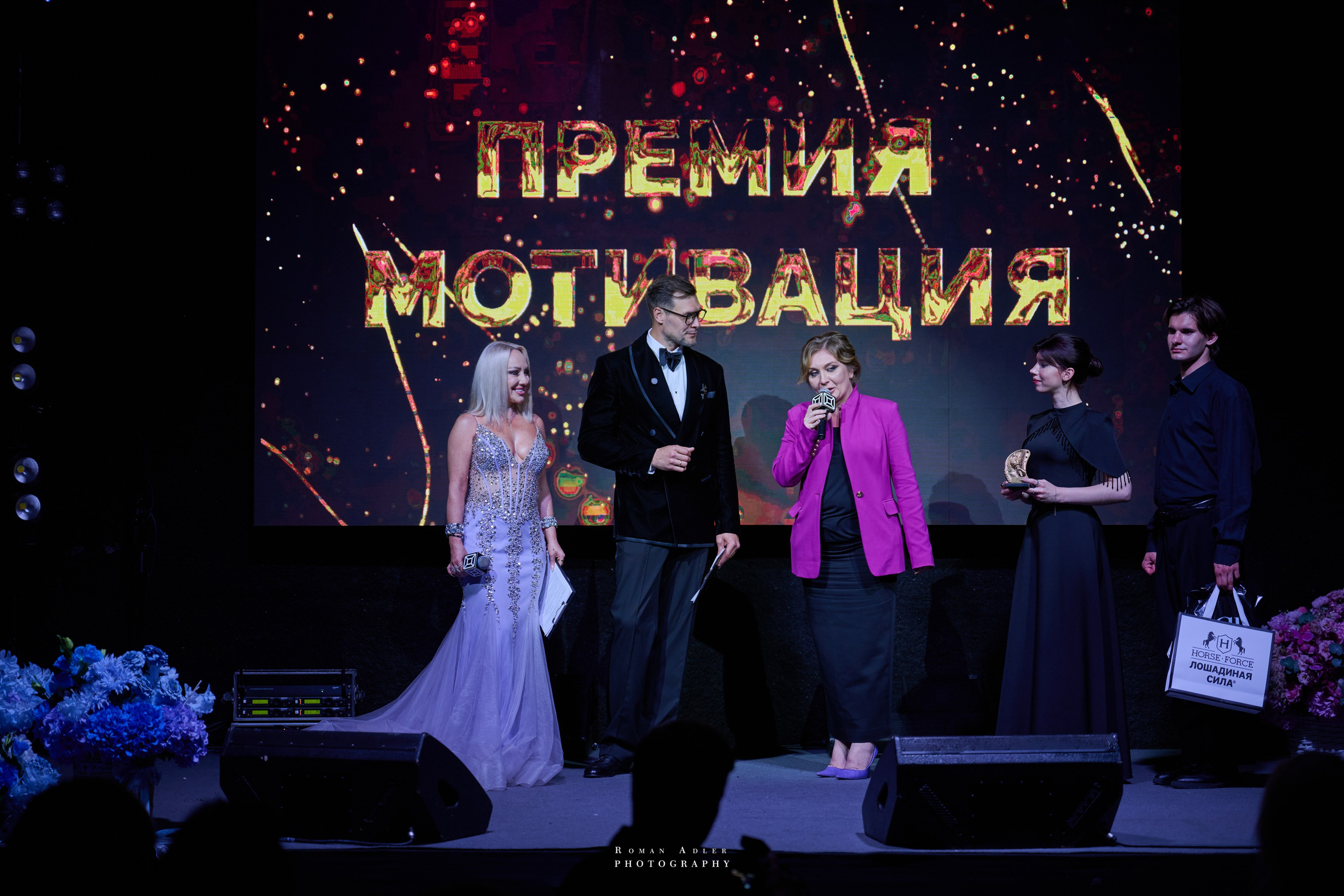 Премия Мотивация 2026. 摄影师罗曼·阿德勒