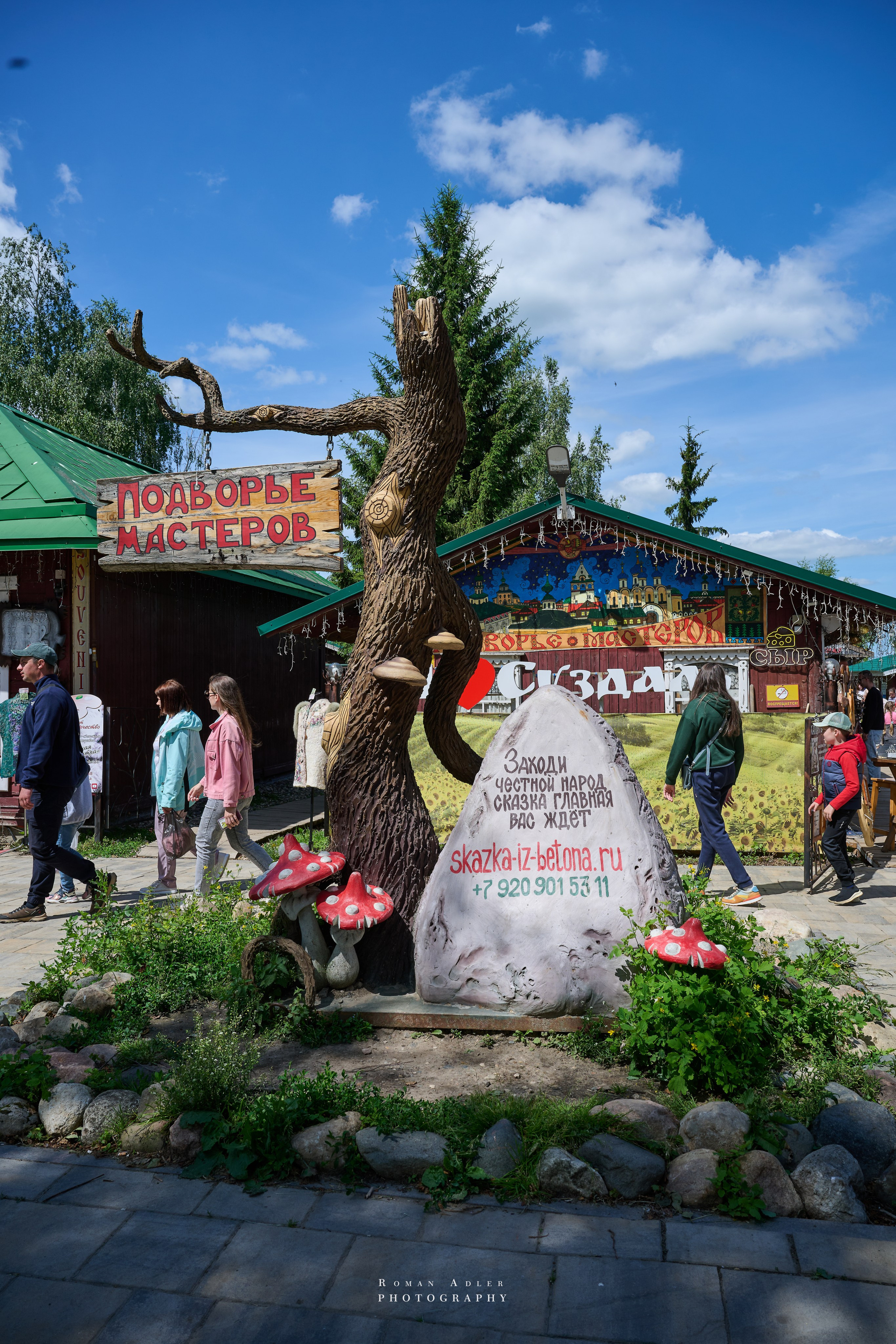 Суздаль. Июнь 2025. Фотограф Роман Адлер