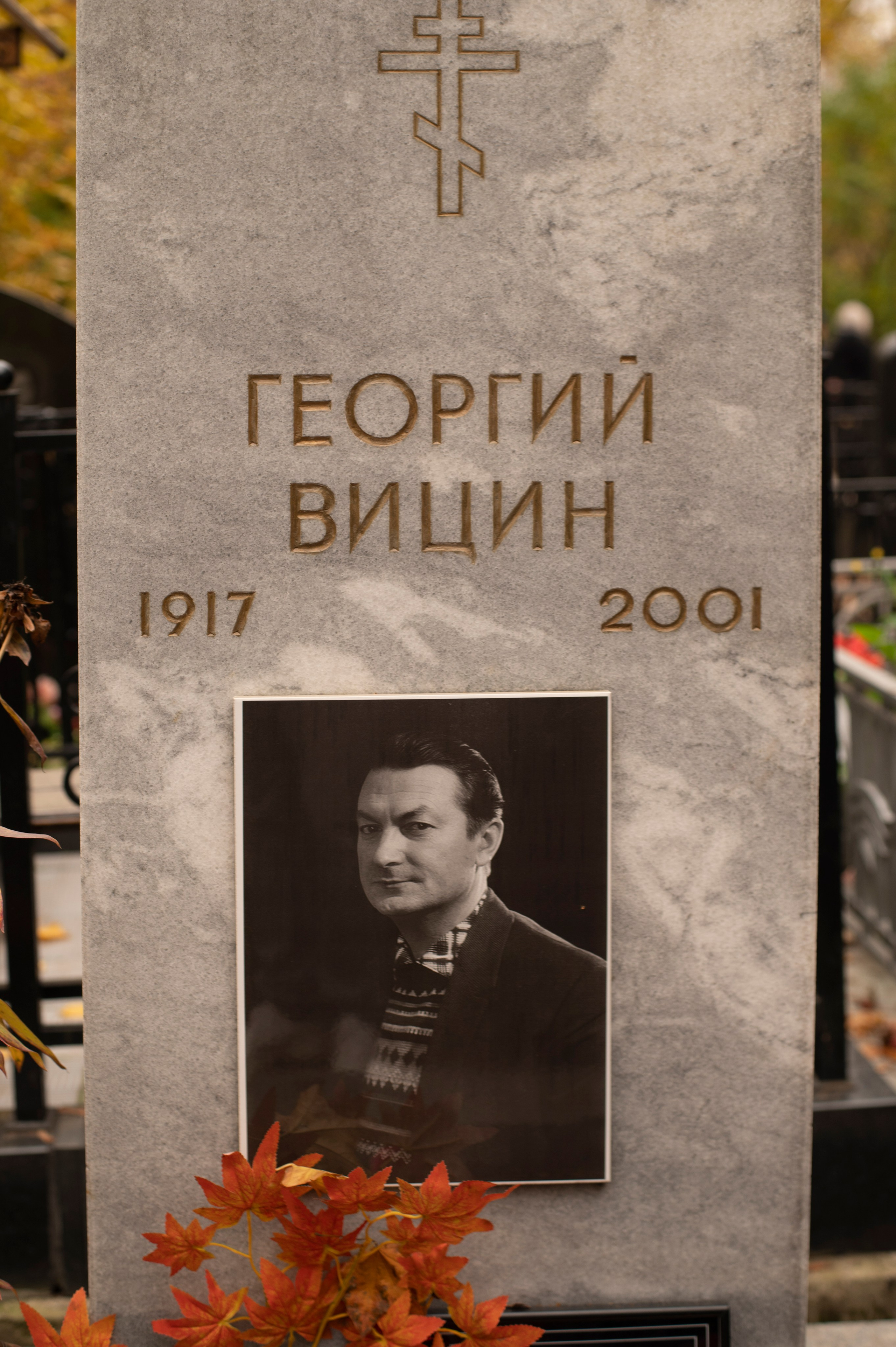 Ваганьковское кладбище. Фотограф Роман Адлер