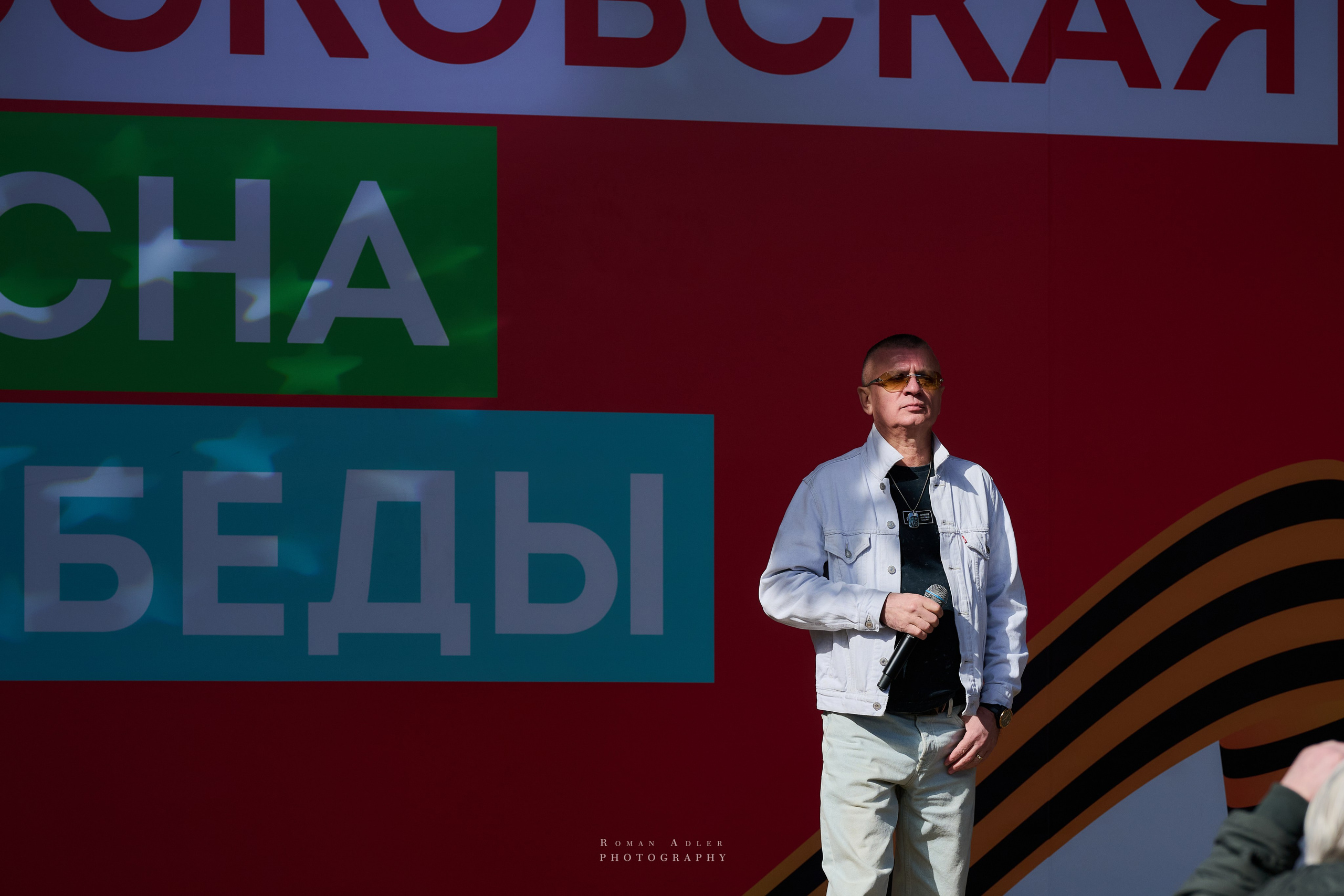 Московская весна Победы. Фотограф Роман Адлер