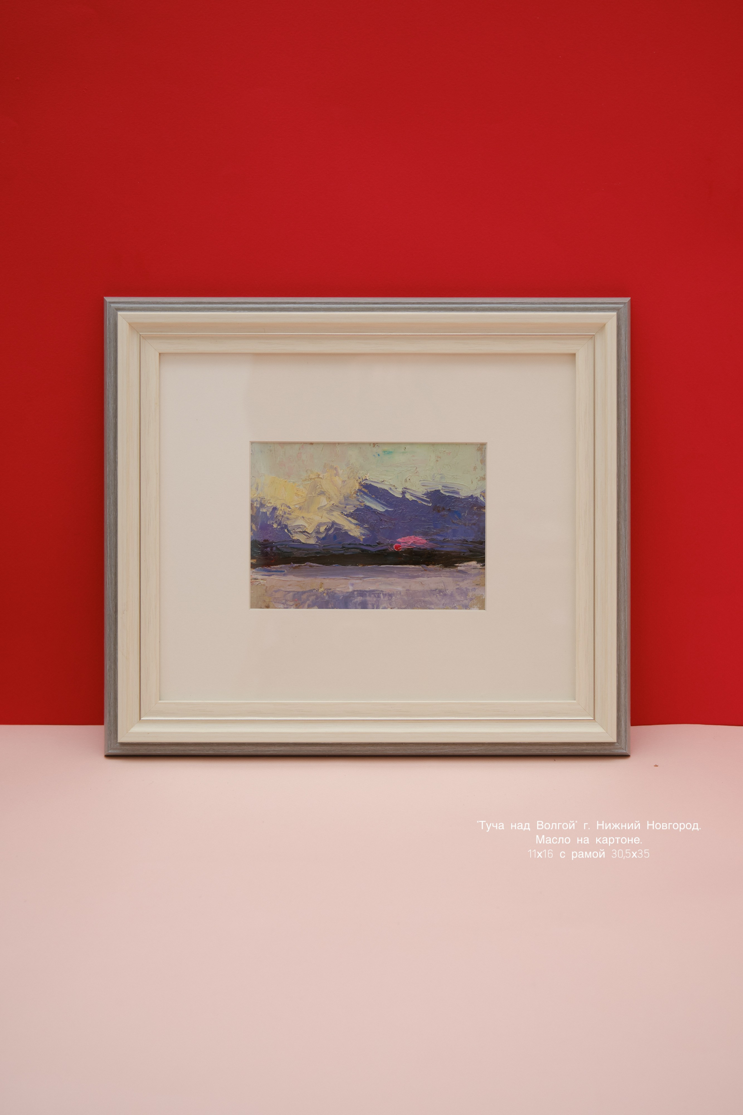 Живопись. Предмет искусства