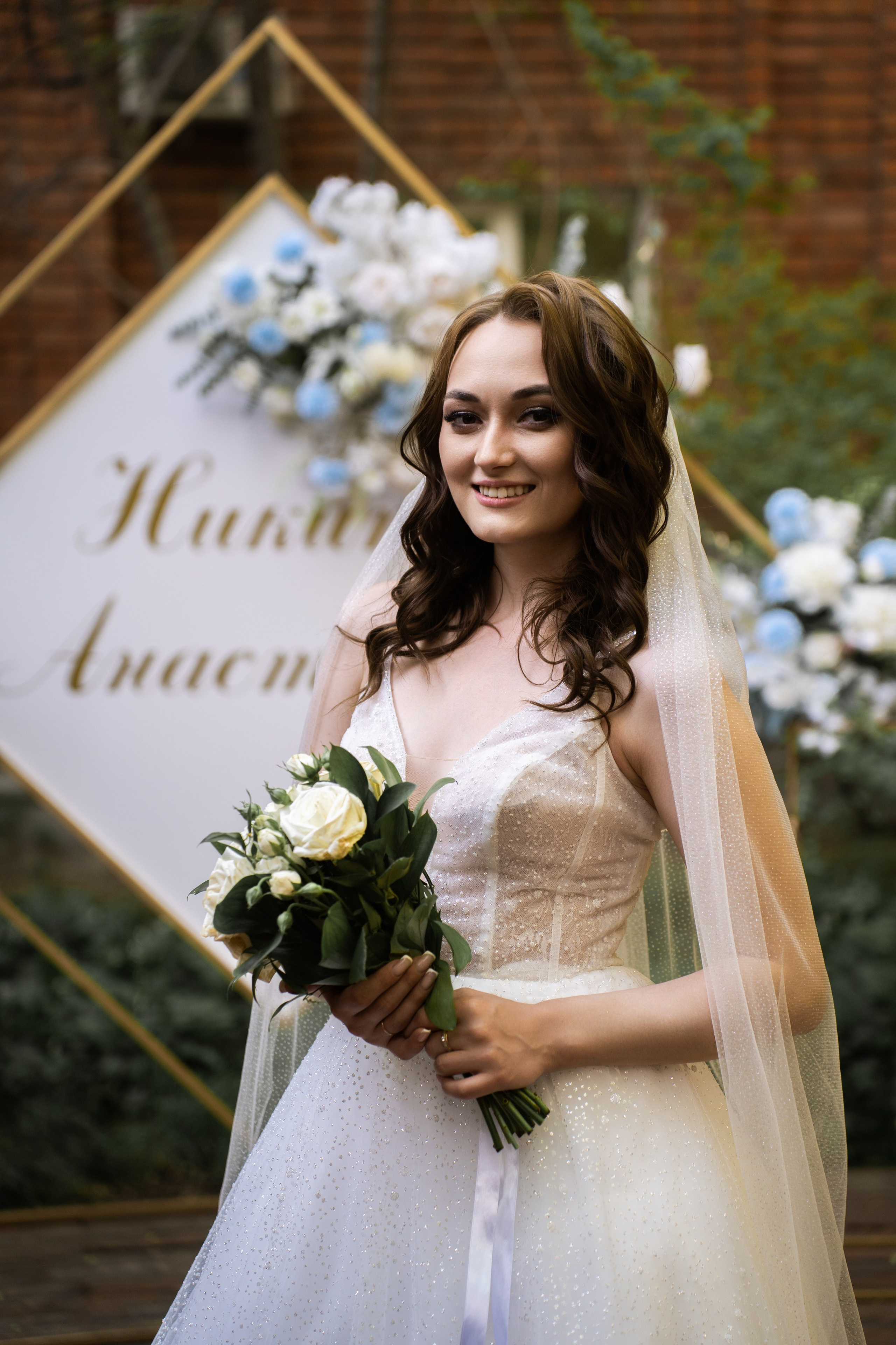 Анастасия и Никита. Главная