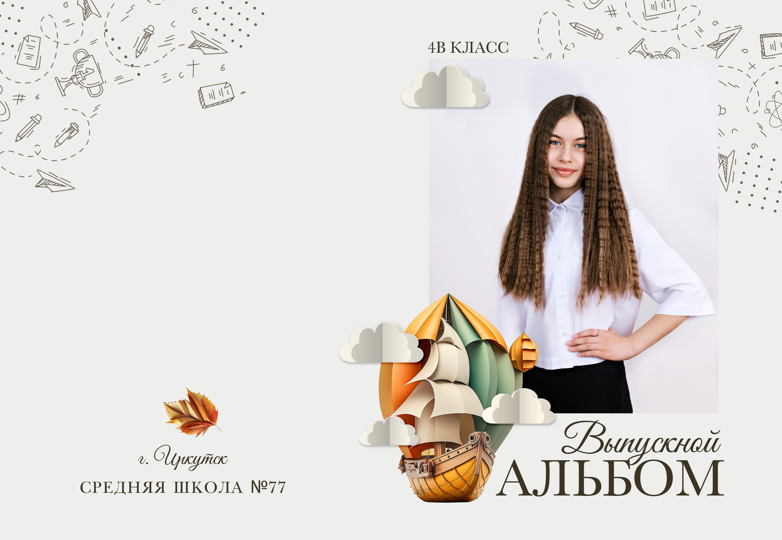 Макеты фотокниг школа. Выпускные альбомы в Иркутске. Фотокниги. Фотограф Екатерина Шнитова