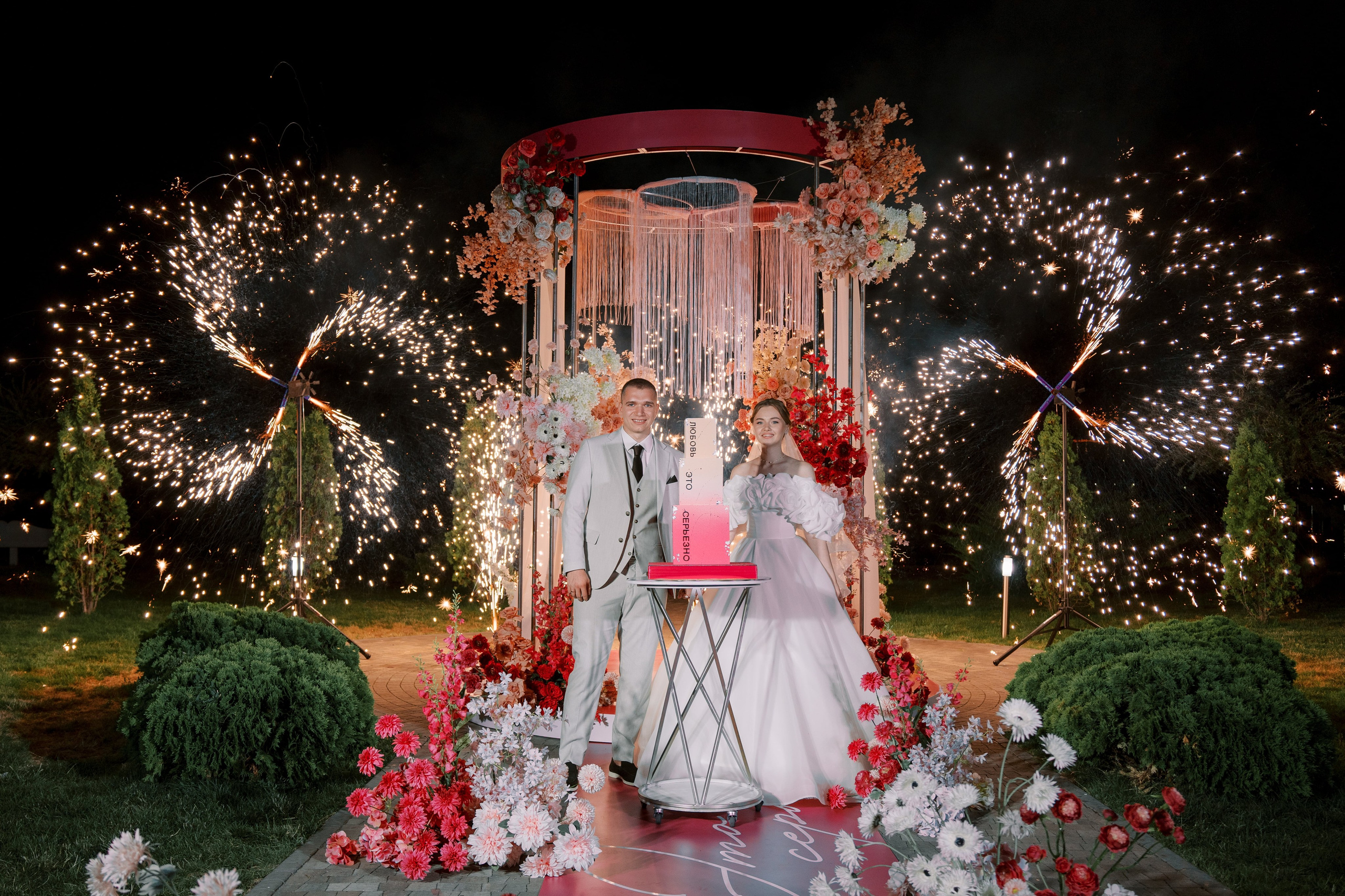 Андрей и Анастасия