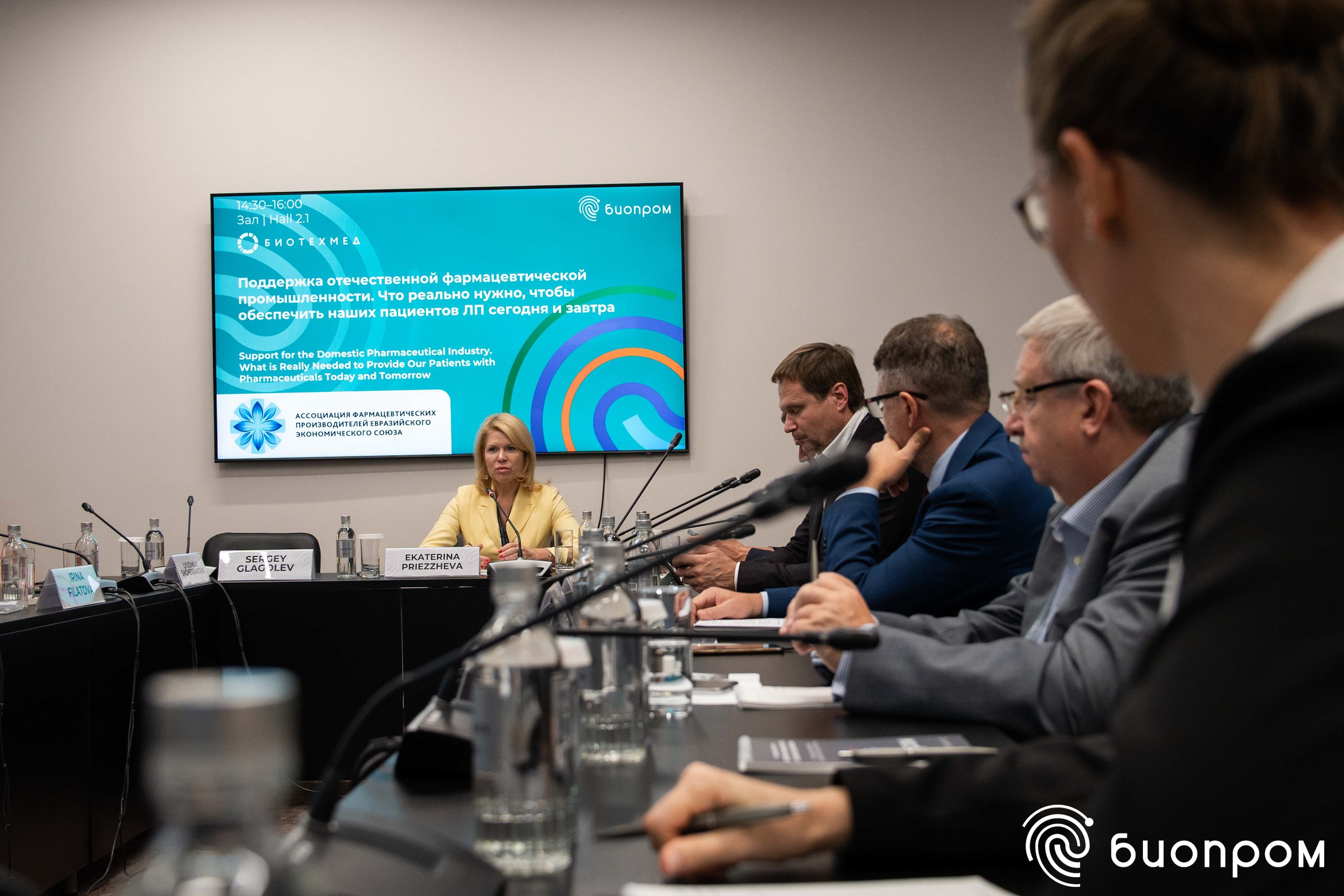 БИОПРОМ'24. Медиатека Группы компаний «Велфарм»