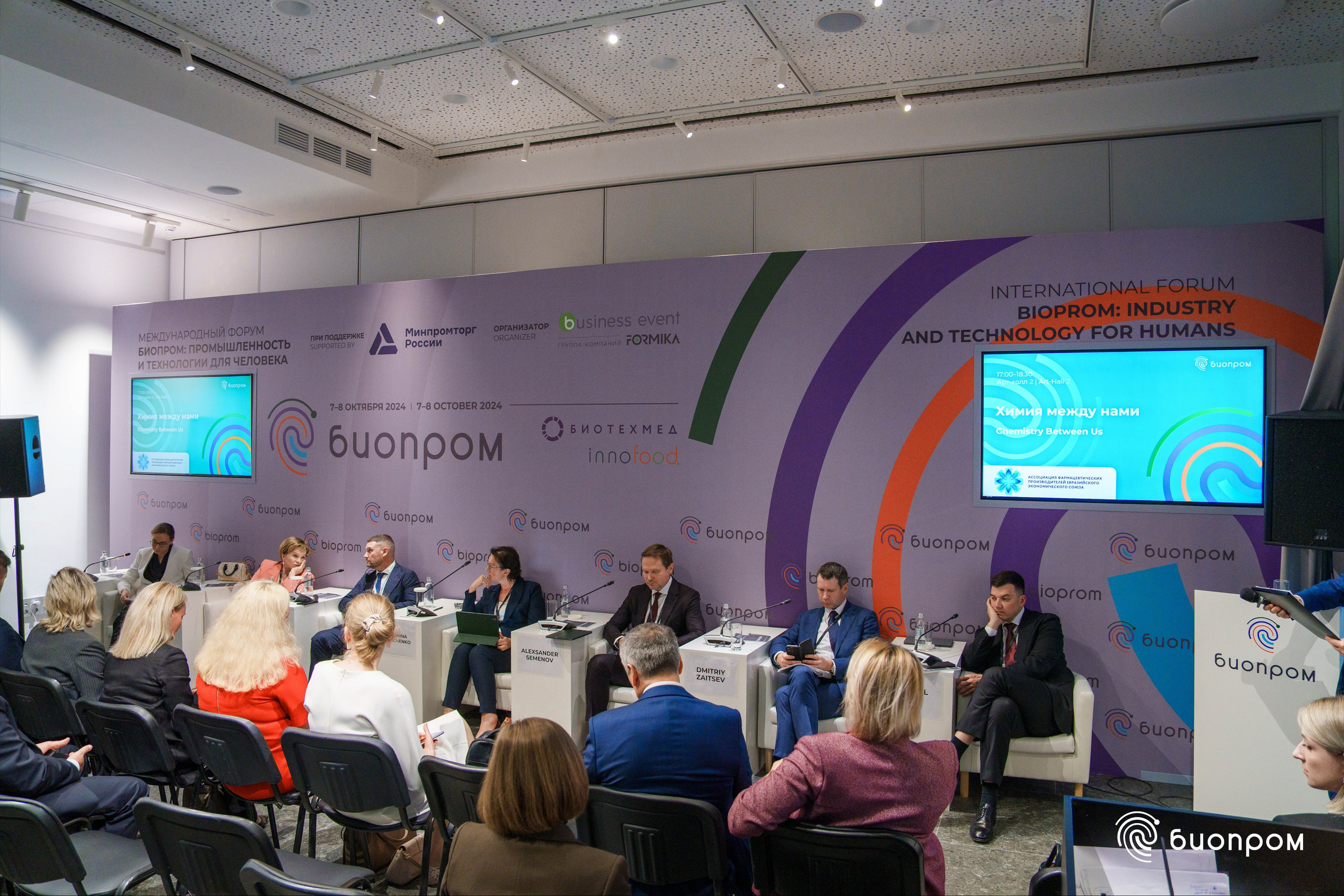 БИОПРОМ'24. Медиатека Группы компаний «Велфарм»