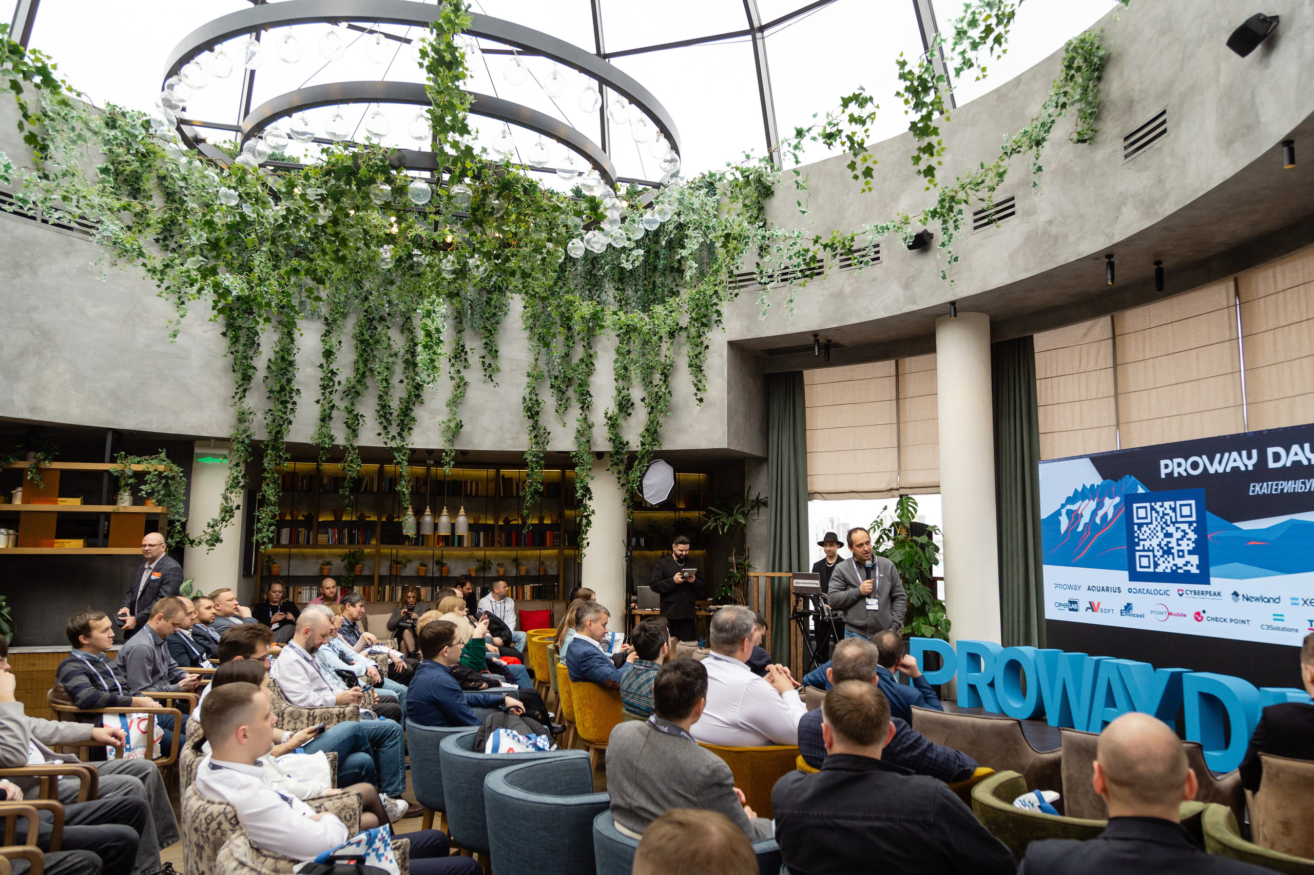 Конференция Proway Day