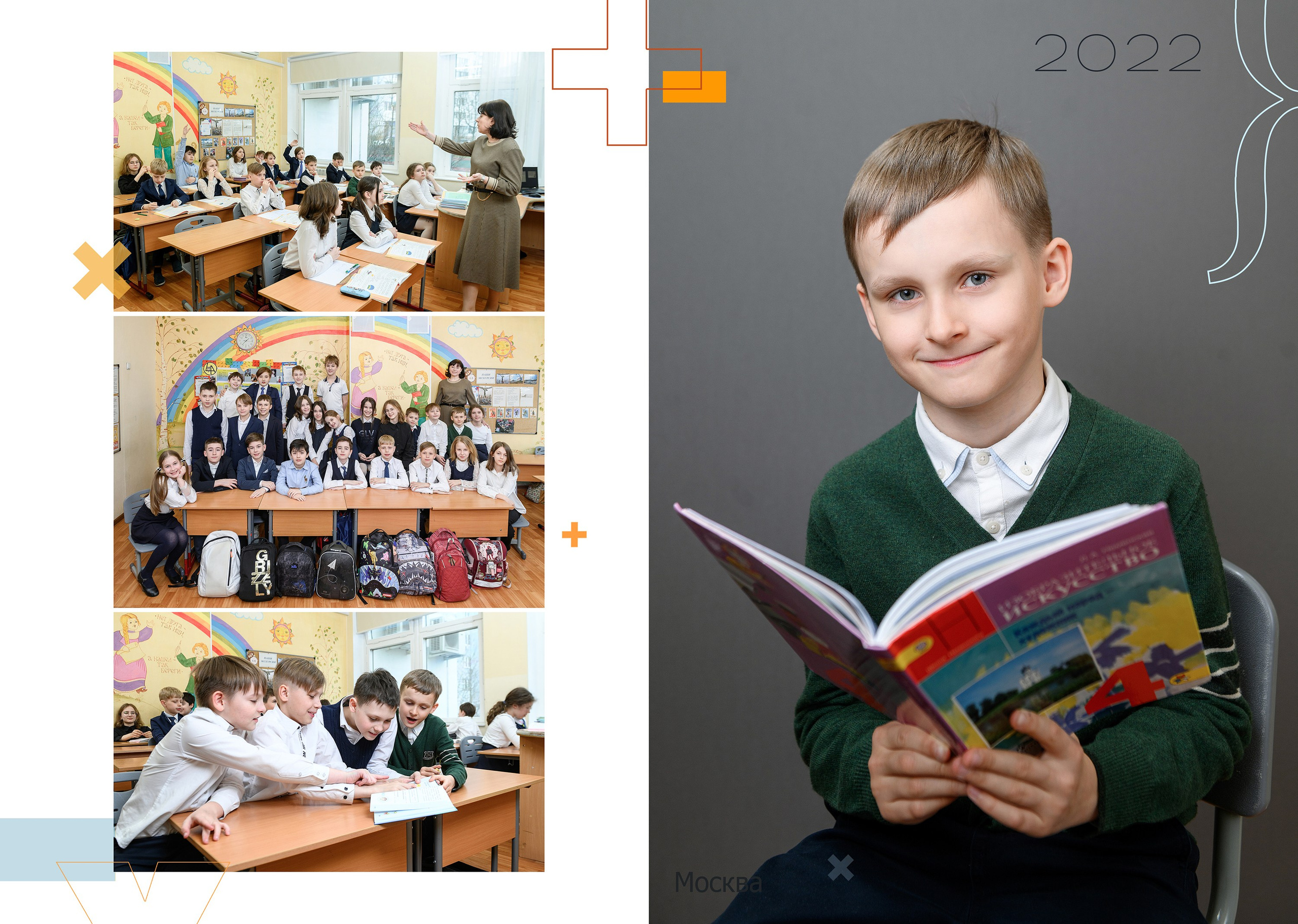 Разворот фотокниги: коллаж школьных сцен и портрет мальчика с учебником.