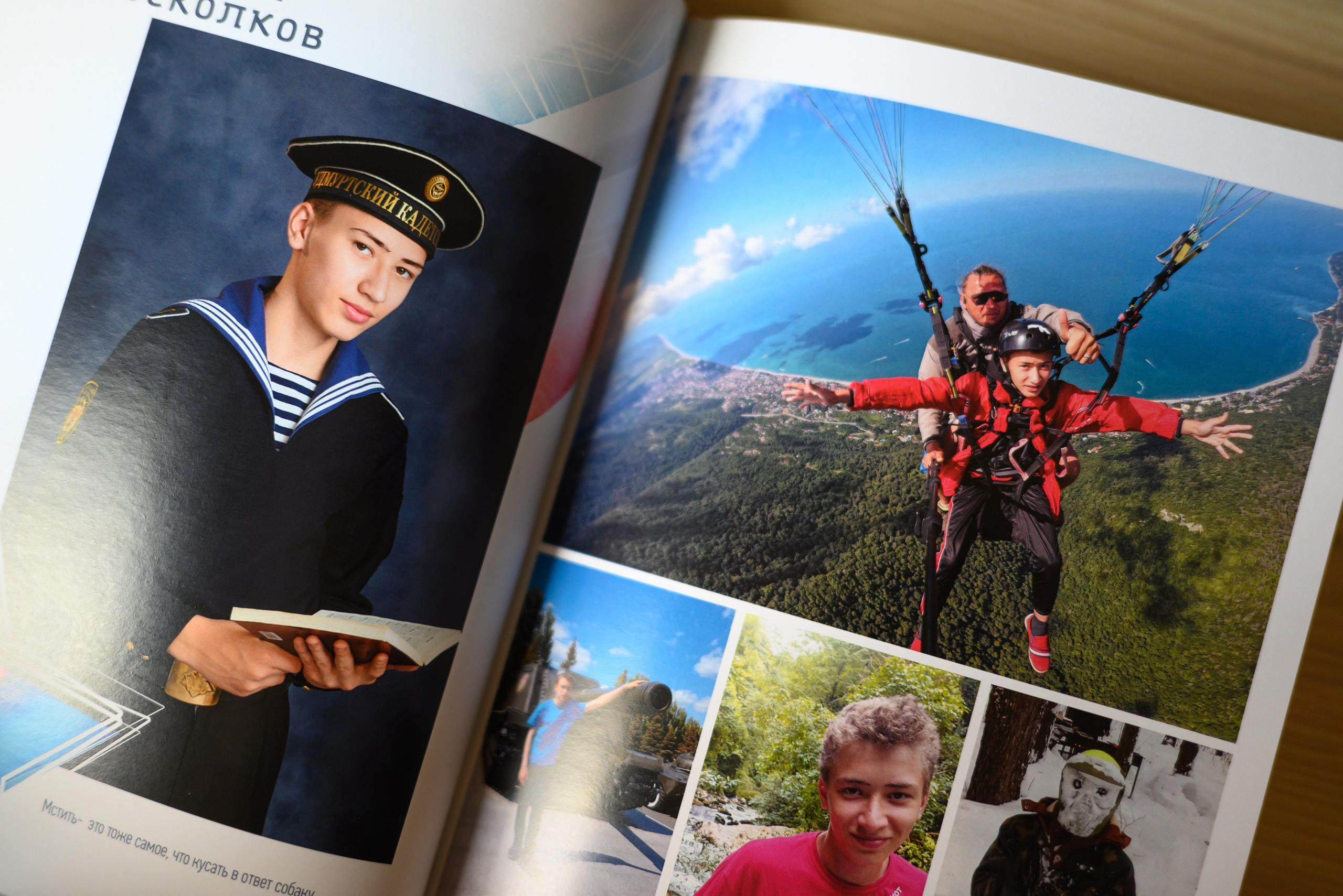 Старшая школа. Альбомы. Современные выпускные альбомы. Воткинск