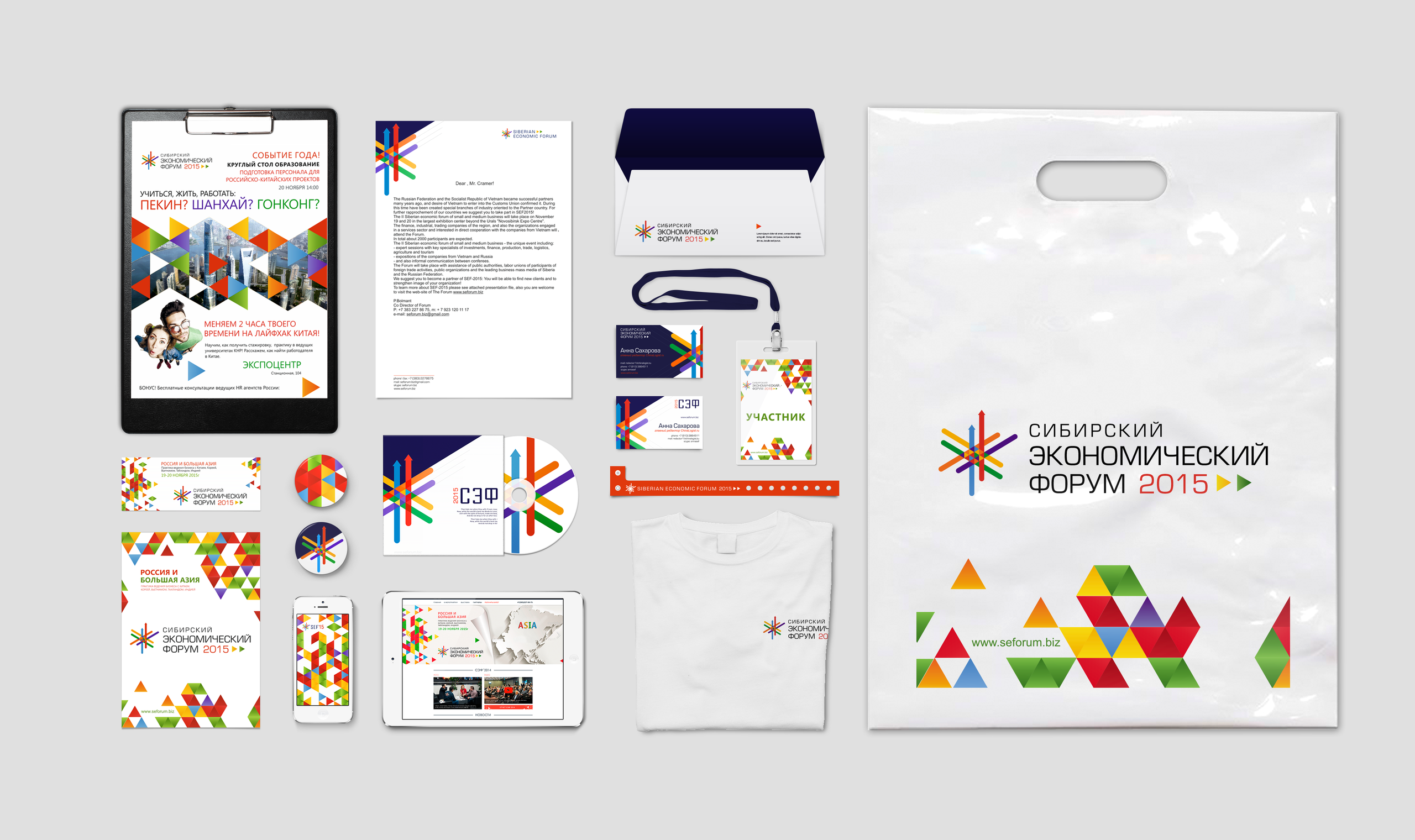 SEF 2015. Branding and Interiors