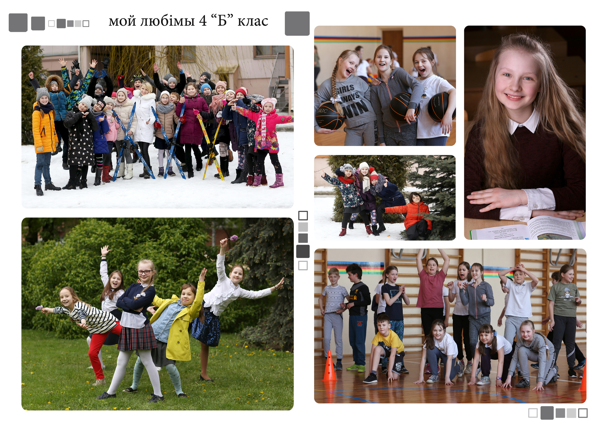 Выпускной альбом Школа 1-й, 4-й класс (индивидуальный подход). Фото в Минске Олег Цыганок #вашэнергичныйфотограф