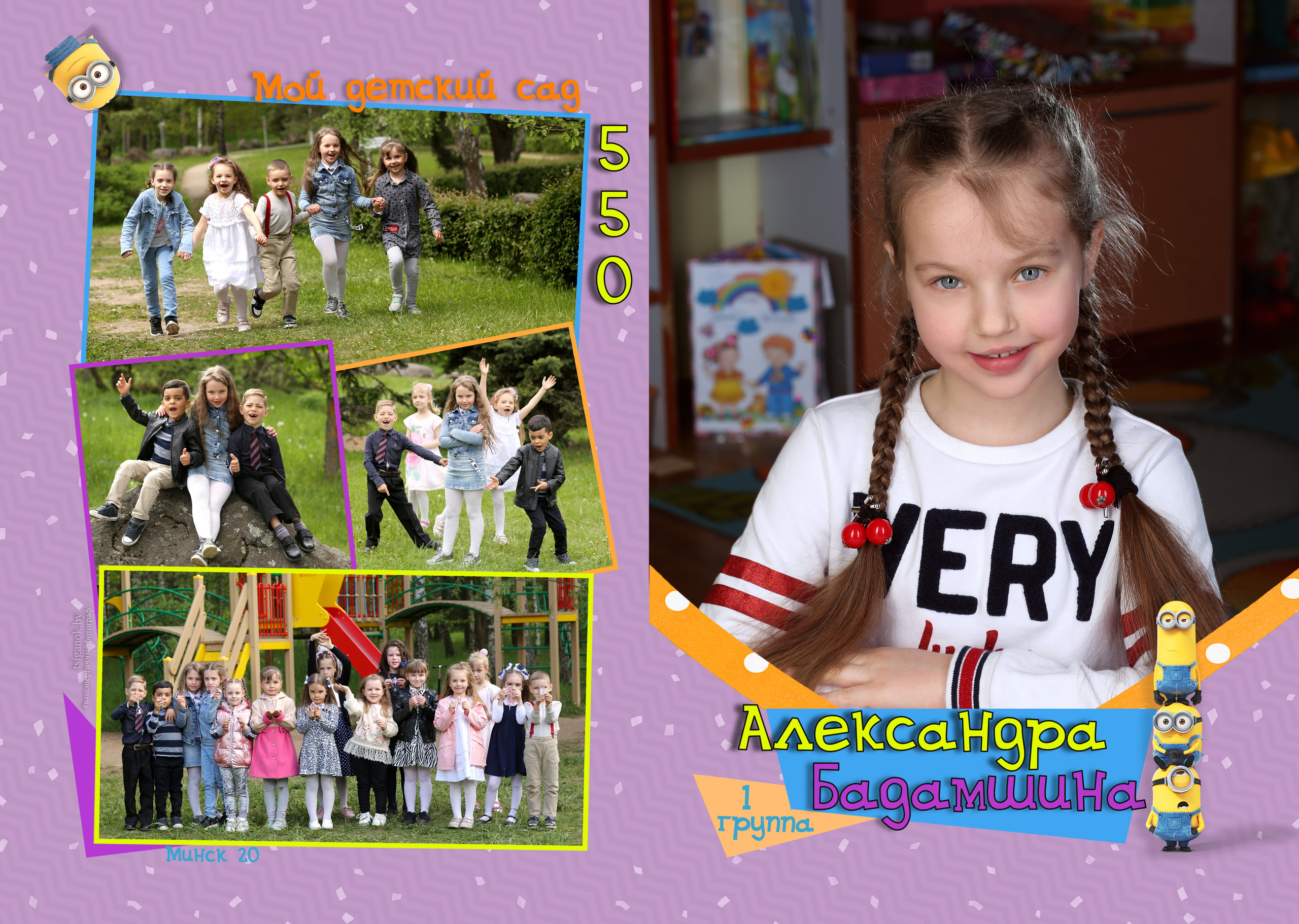 Выпускной альбом детский сад. Фото в Минске Олег Цыганок #вашэнергичныйфотограф