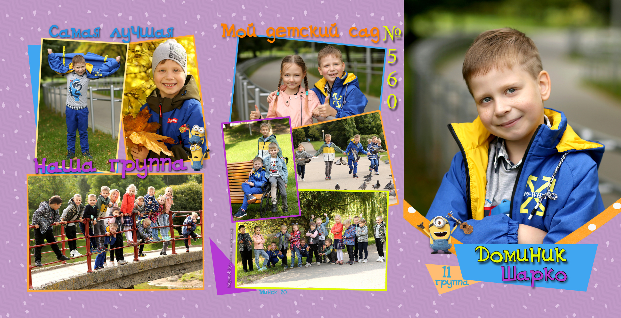 Выпускной альбом детский сад. Фото в Минске Олег Цыганок #вашэнергичныйфотограф