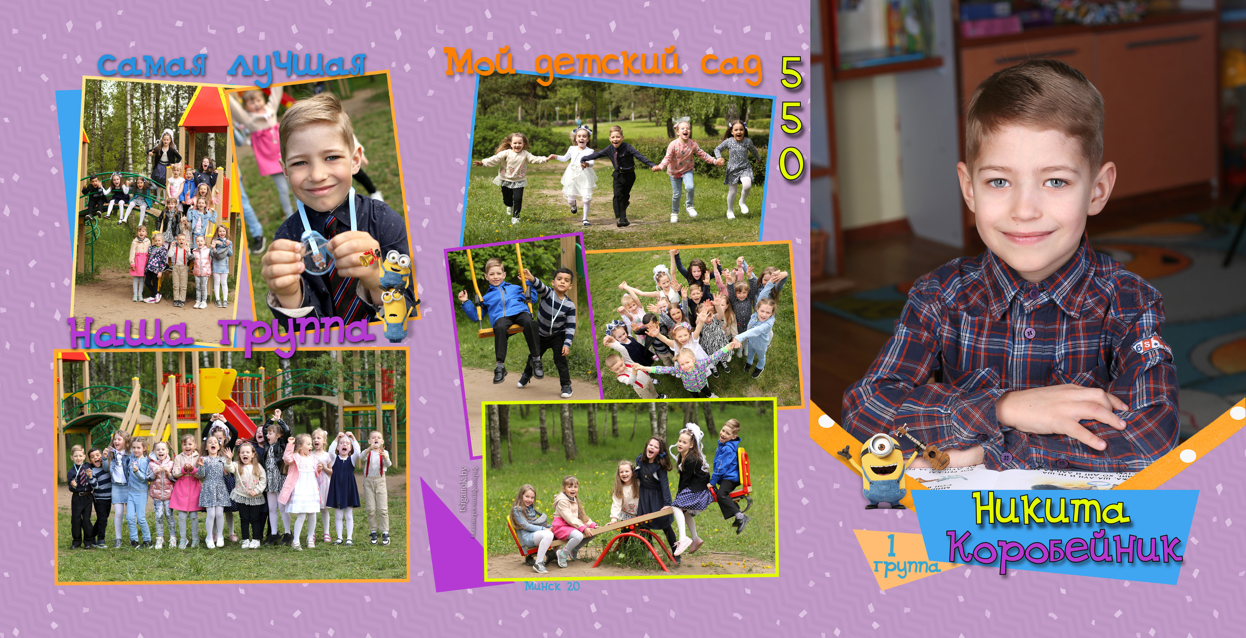 Выпускной альбом детский сад. Фото в Минске Олег Цыганок #вашэнергичныйфотограф