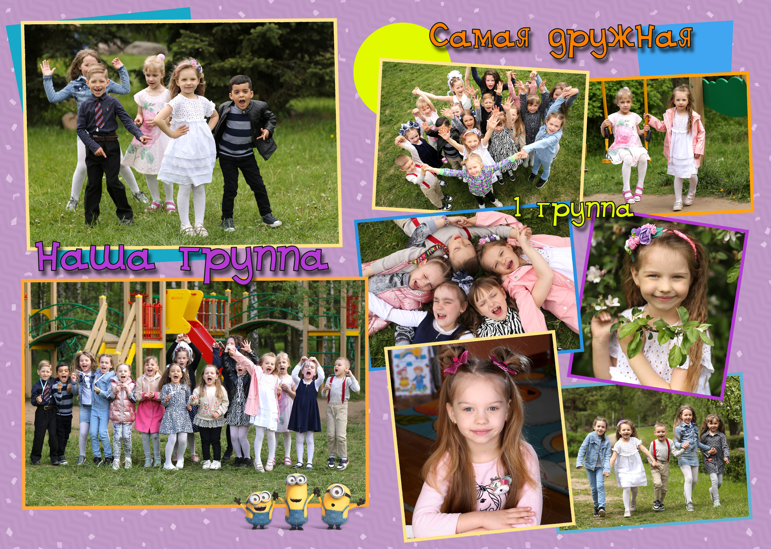 Выпускной альбом детский сад. Фото в Минске Олег Цыганок #вашэнергичныйфотограф