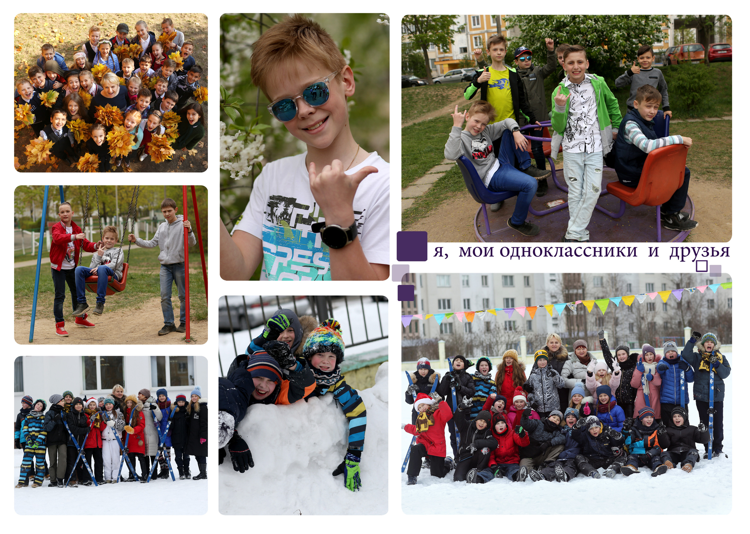 Выпускной альбом Школа 1-й, 4-й класс (индивидуальный подход). Фото в Минске Олег Цыганок #вашэнергичныйфотограф