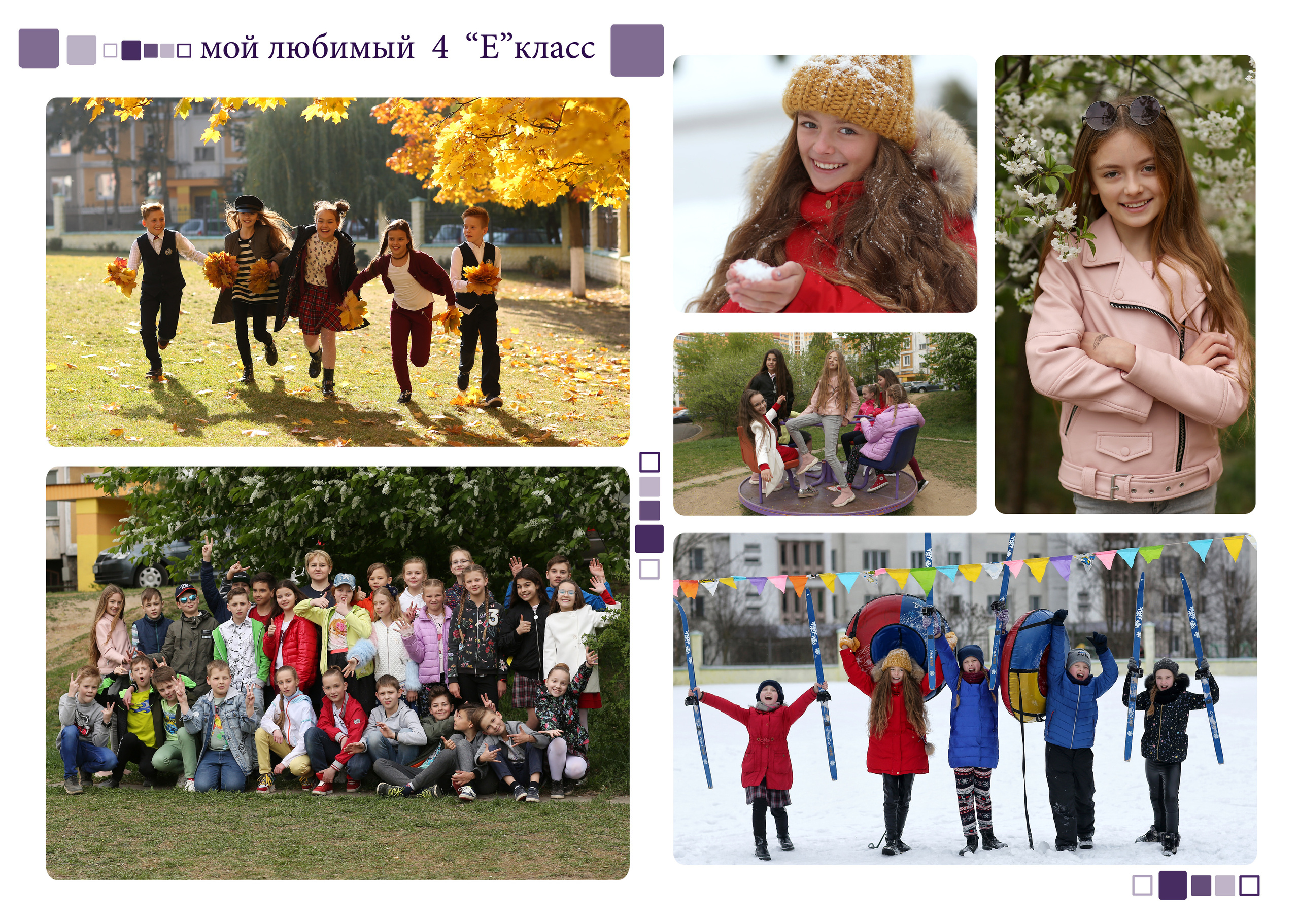 Выпускной альбом Школа 1-й, 4-й класс (индивидуальный подход). Фото в Минске Олег Цыганок #вашэнергичныйфотограф