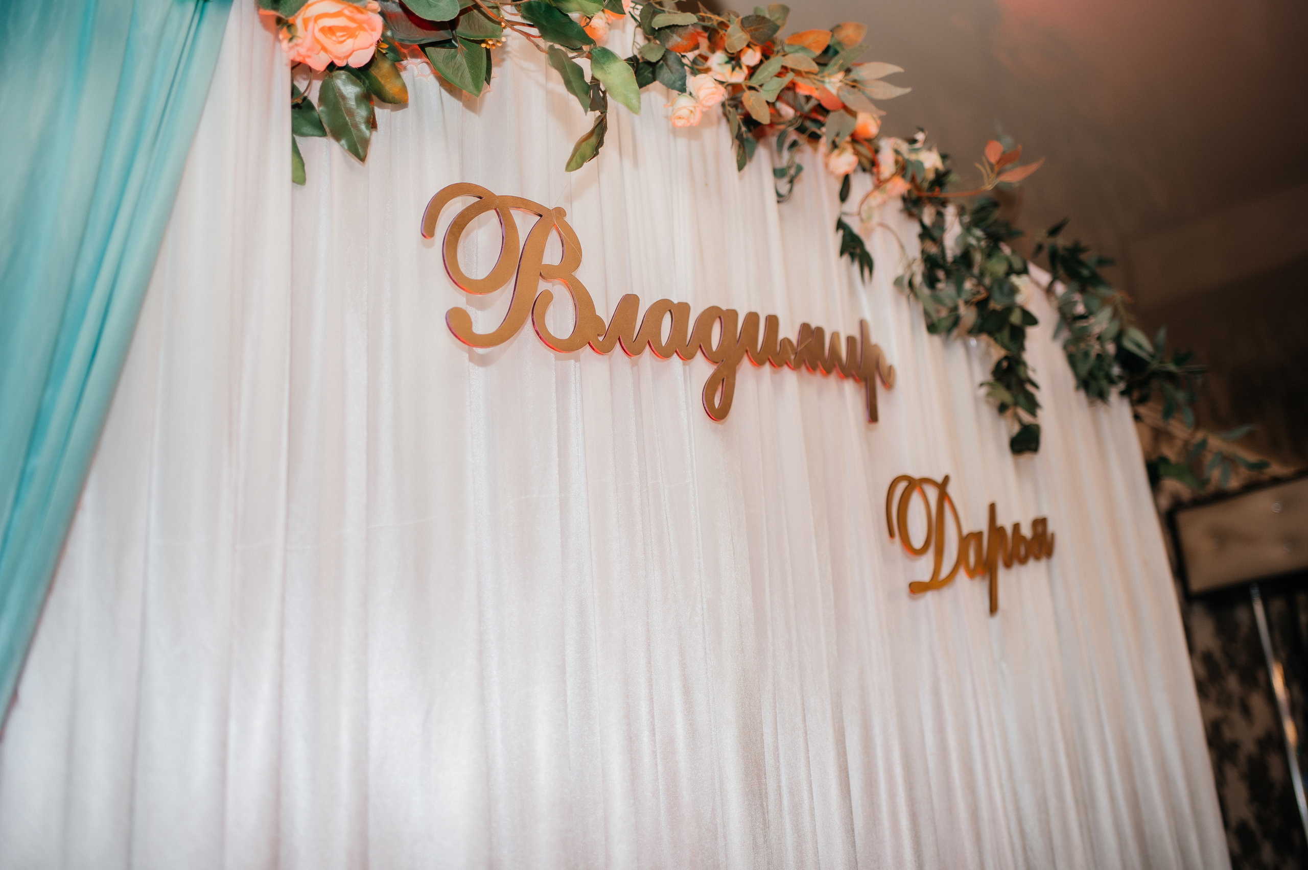 Владимир и Дарья. Фотограф Виктория Воронина