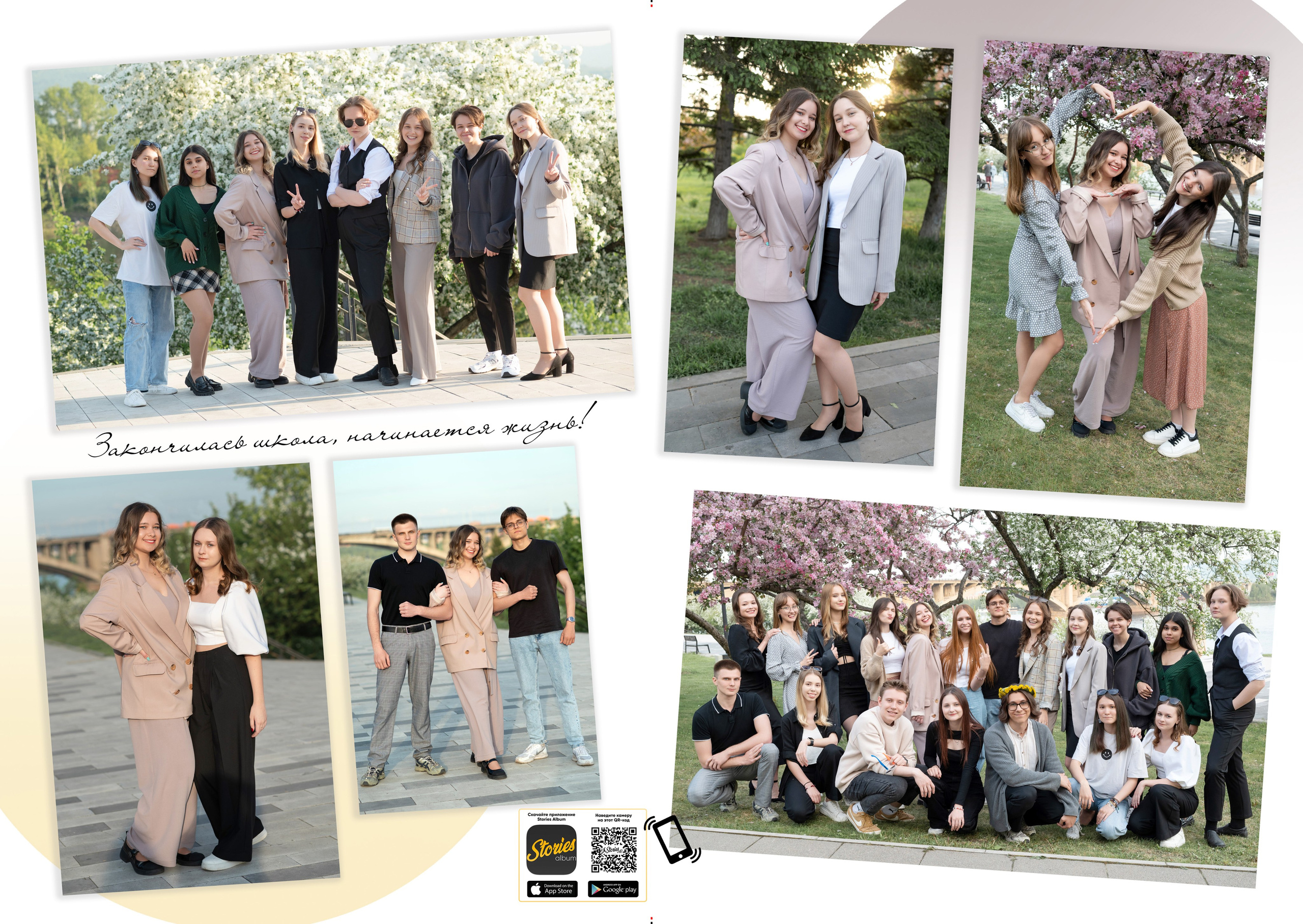 Весенний альбом. Фокус студия. Выпускные альбомы в Красноярске