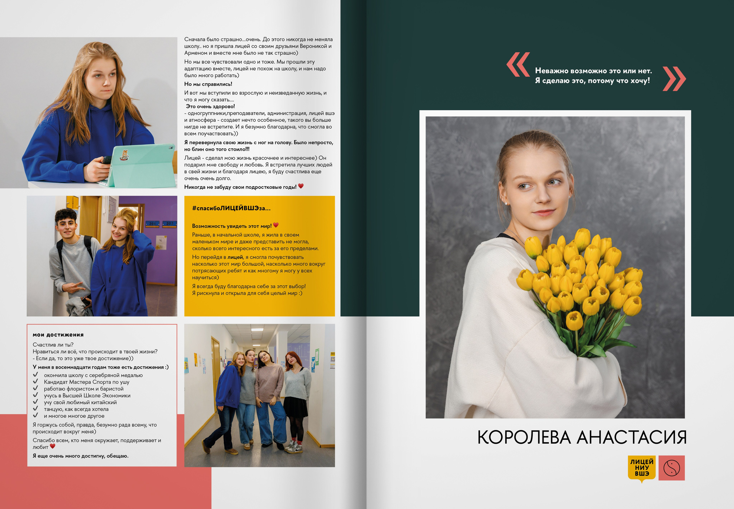 2024 — лицей ВШЭ — группа 11В1. ТВОЯ ШКОЛЬНАЯ ИСТОРИЯ — фотограф Юлия Федосеева