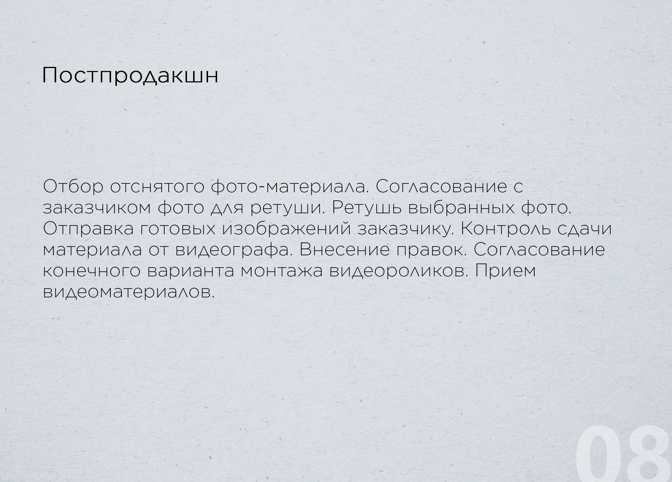 Продюсирование съемок. Коммерческий фешн и бьюти фотограф в Москве Березина Анна