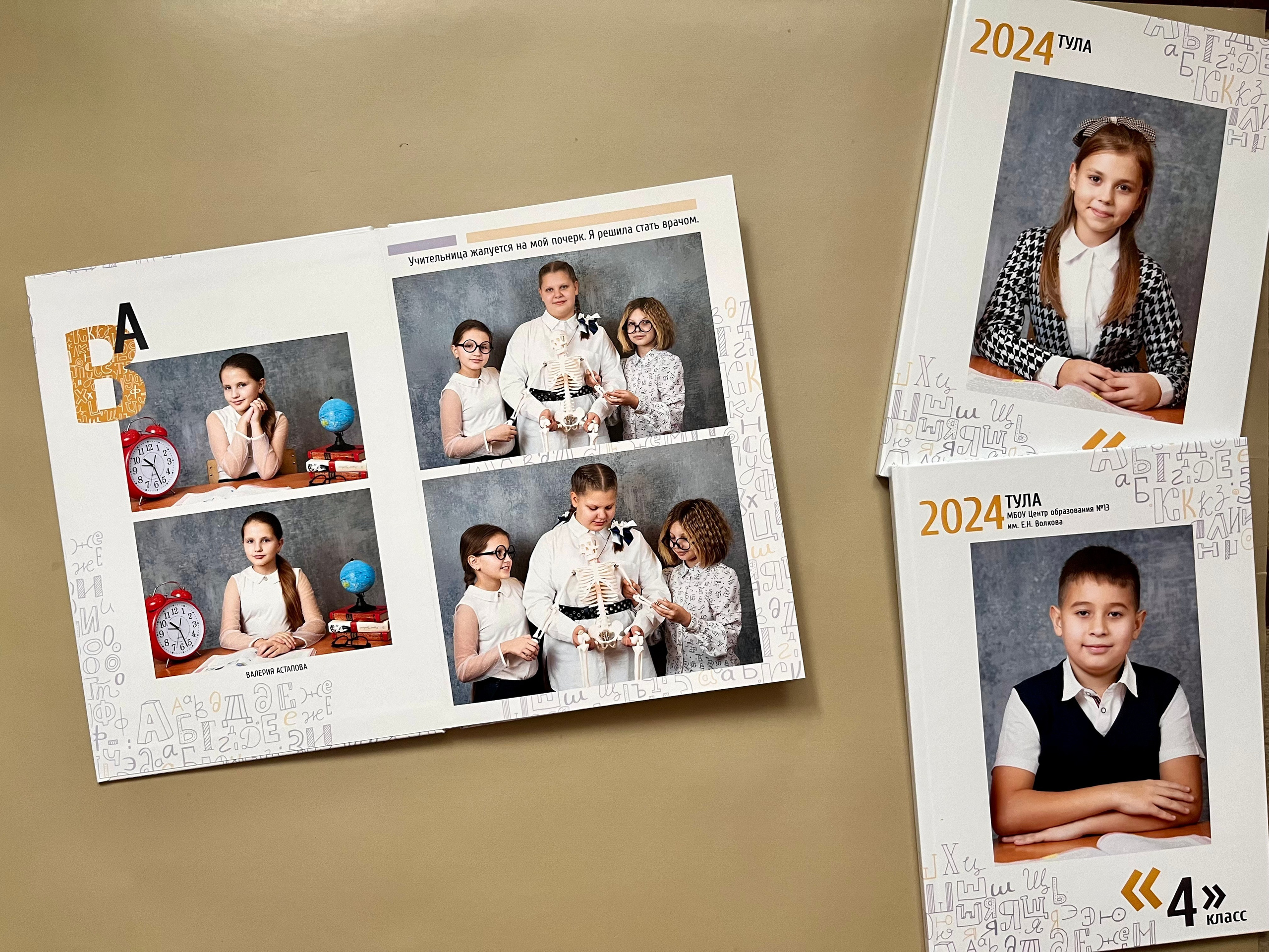 Начальная школа. Готовые работы. Фотокниги в Туле. Выпускные фотокниги в Туле