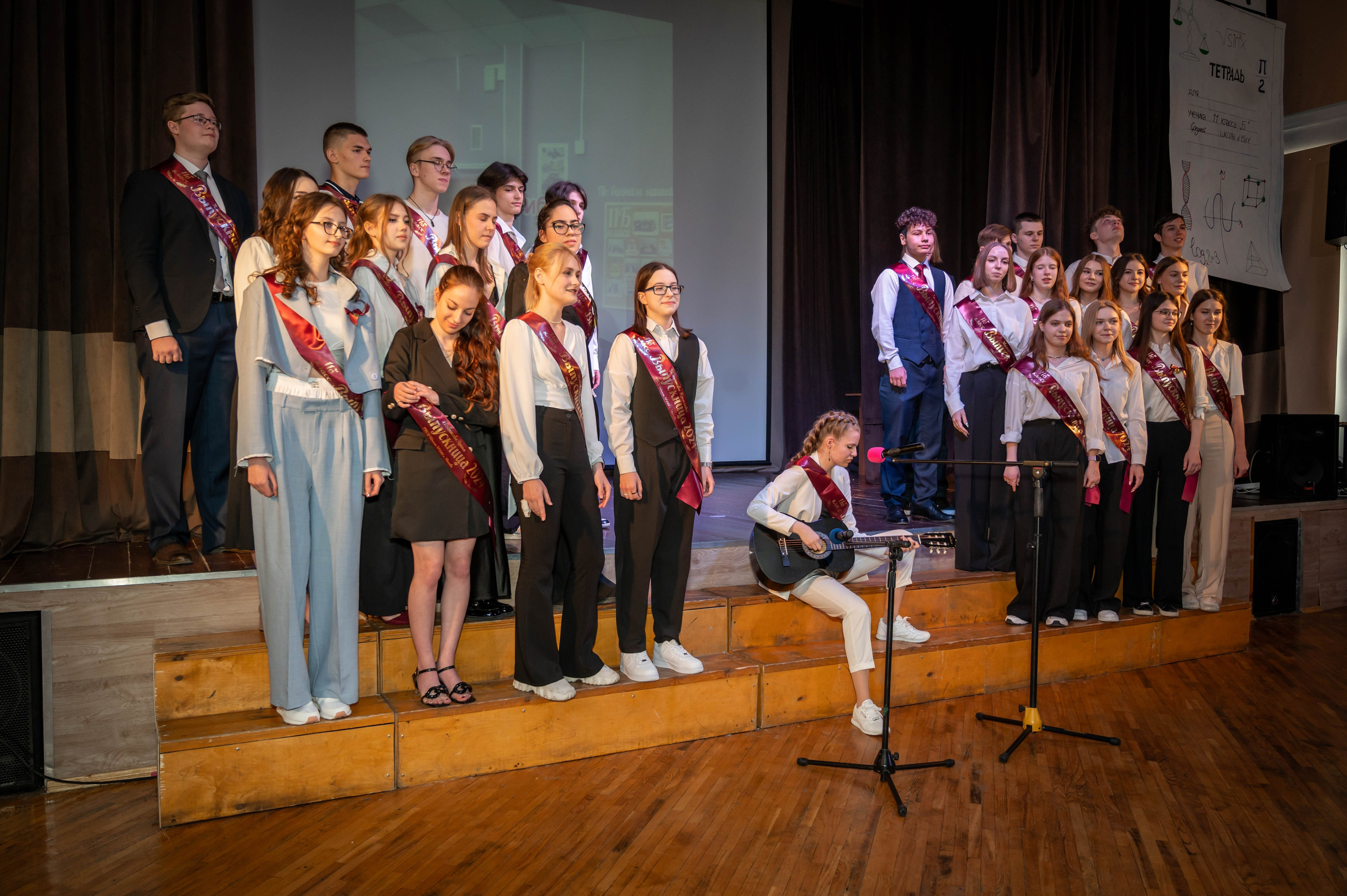 Последний звонок