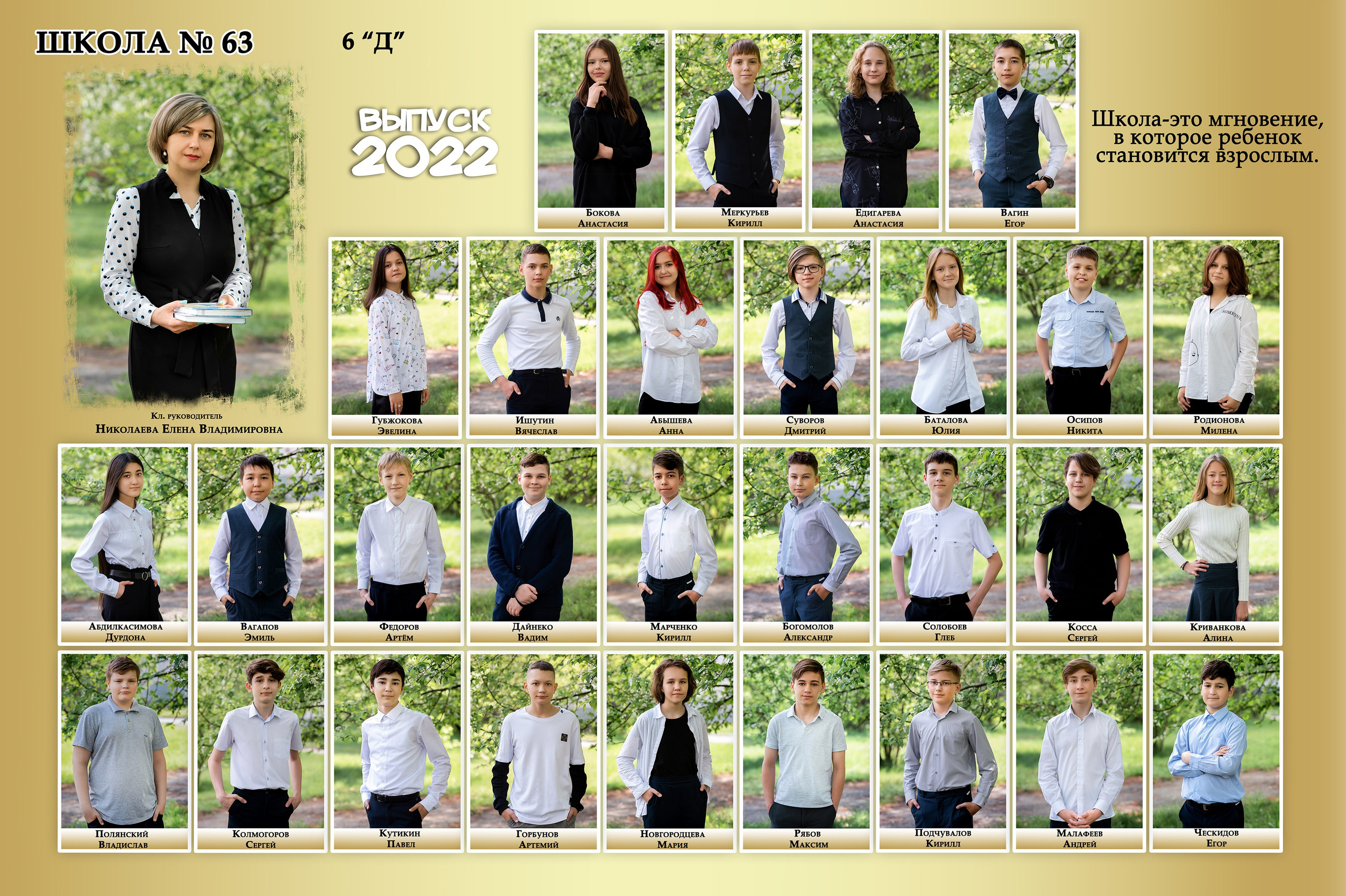 Школа. Фотограф Елена Ситникова