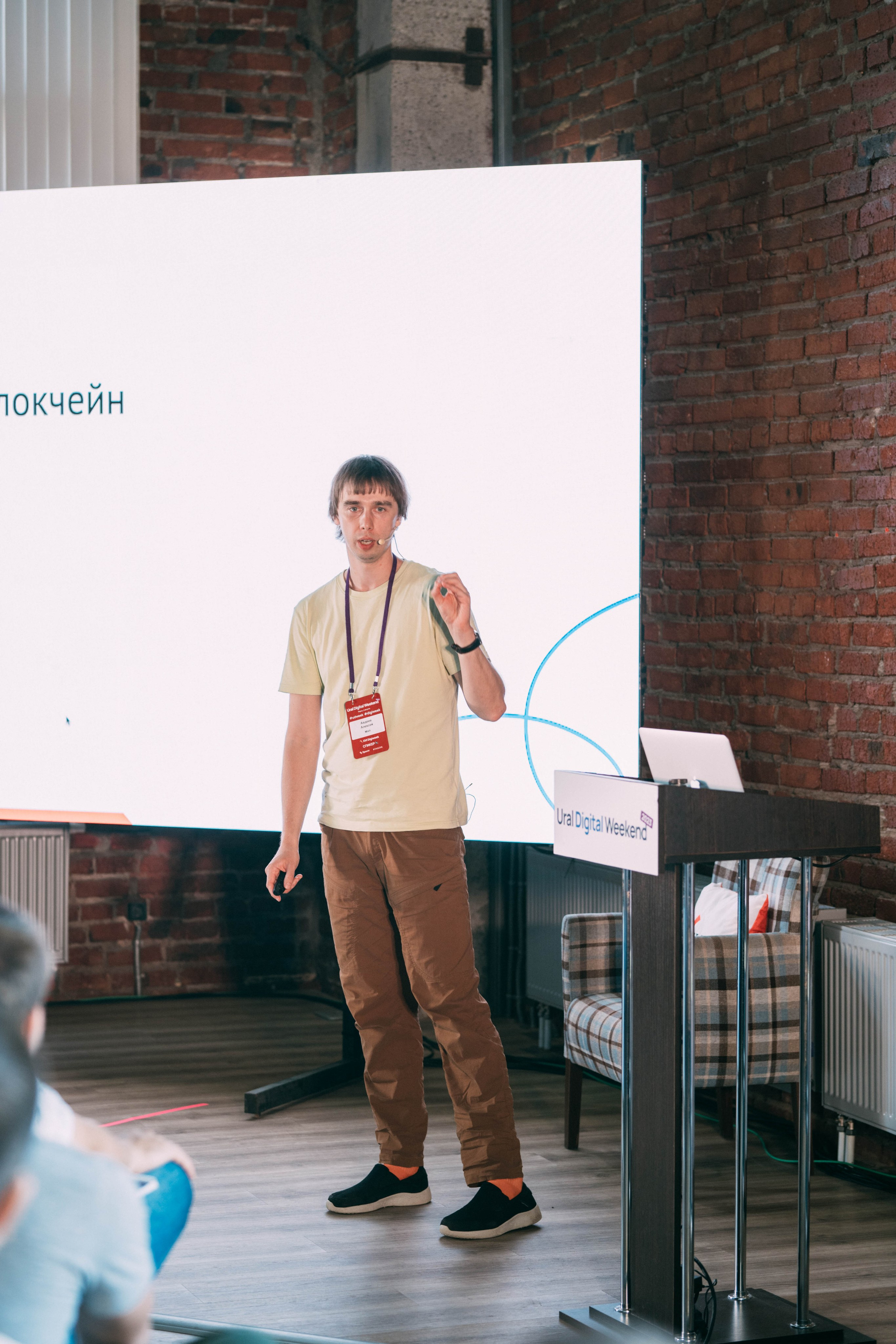 Ural Digital weekend. Свадебный и Мужской фотограф