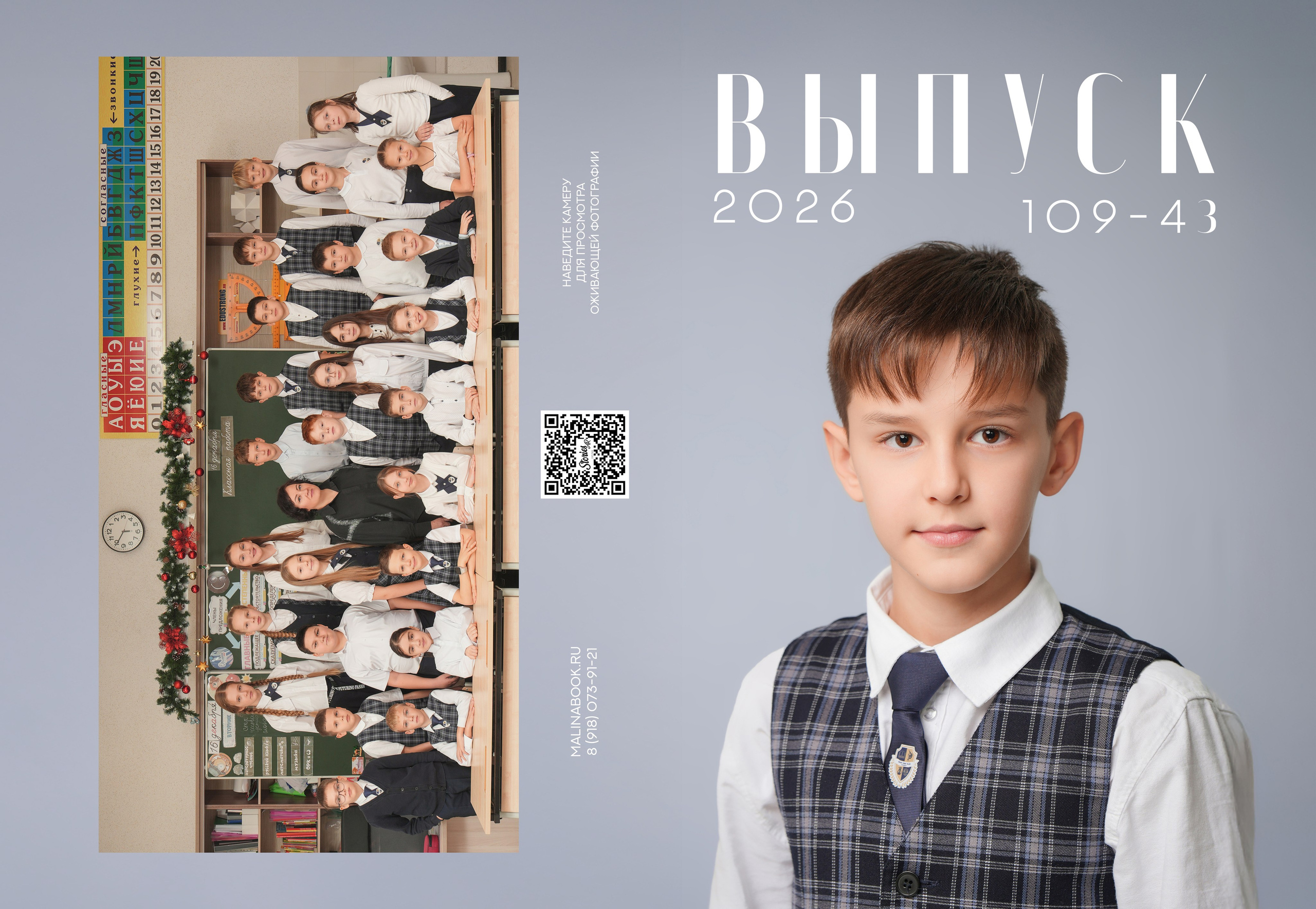 ШКОЛА 109 4 З. Красивый выпускной альбом в Краснодаре