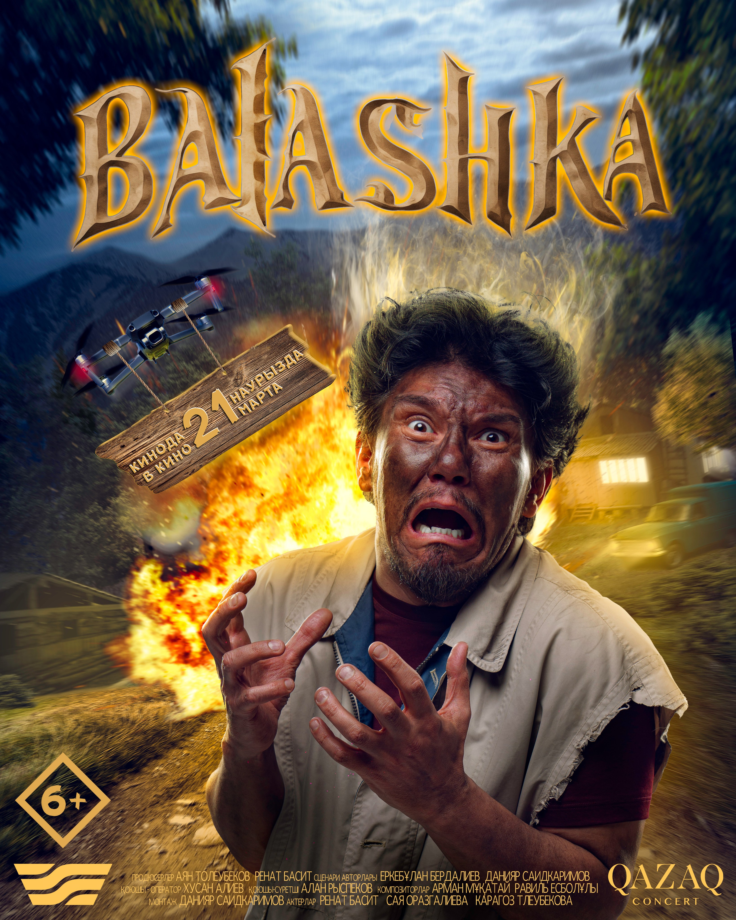 Постеры. Фотограф TAULAN_1