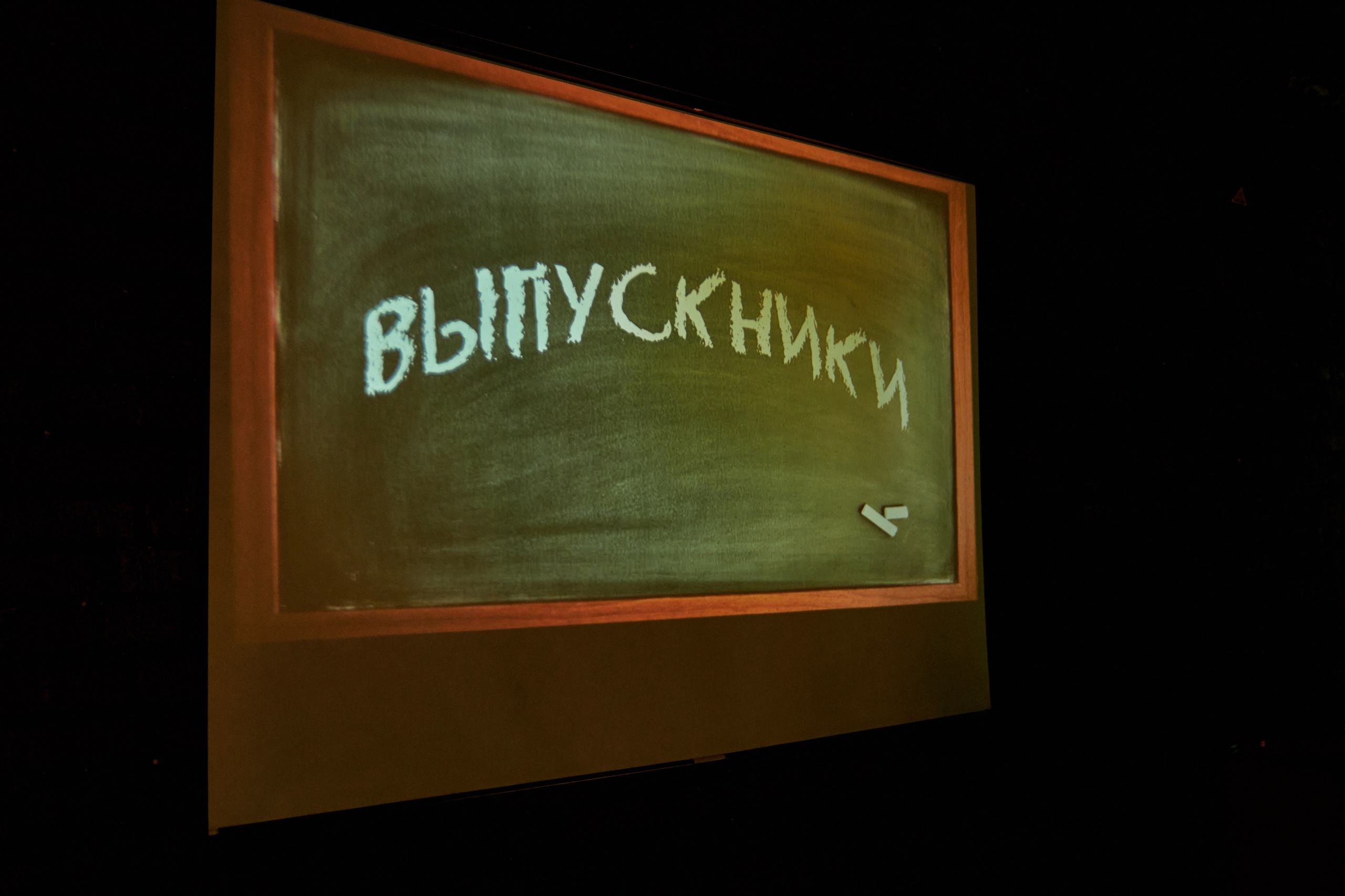 Выпускной 11В. Yankovski_001