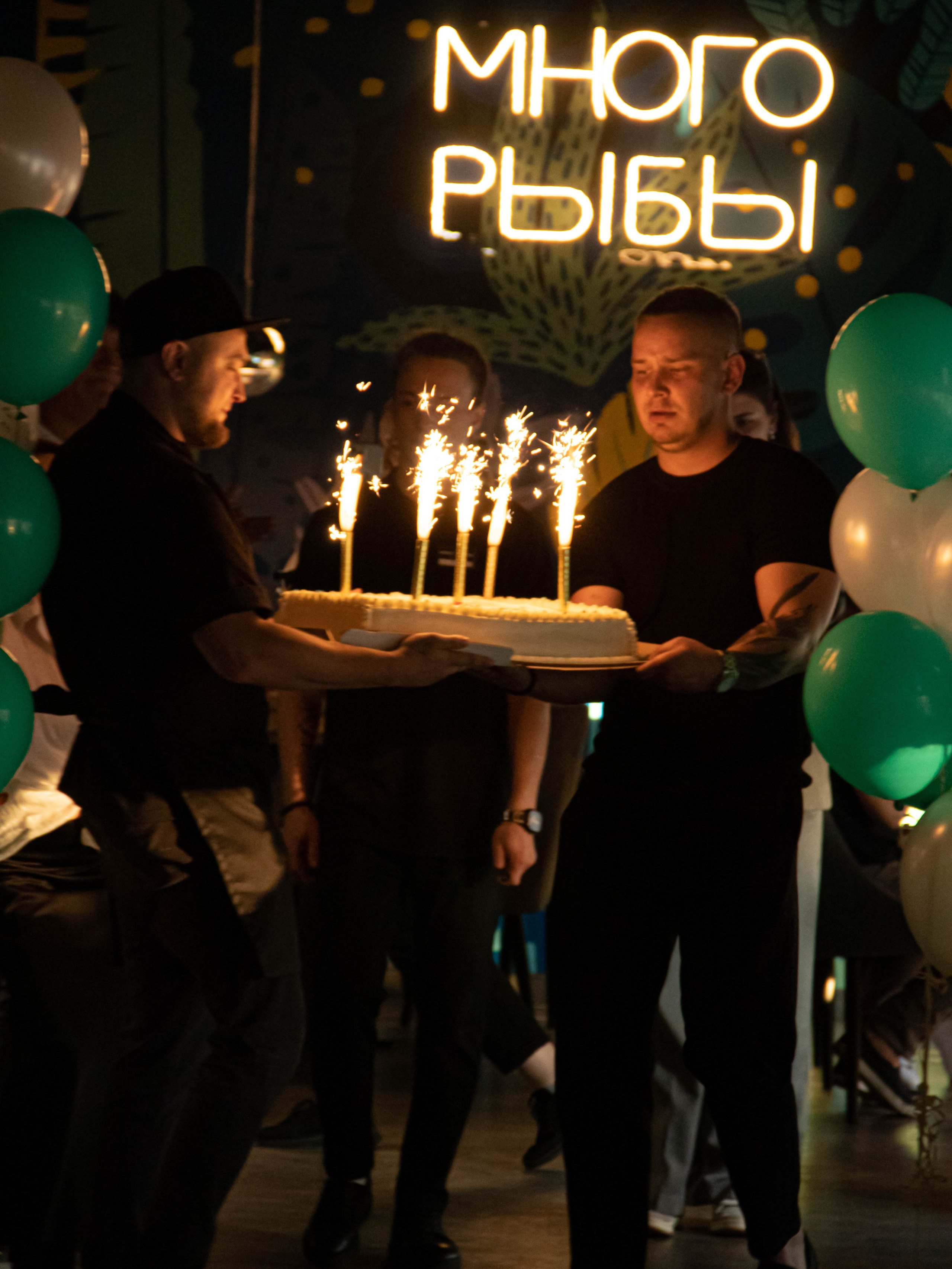 День рождения « Много рыбы». «Матрица»