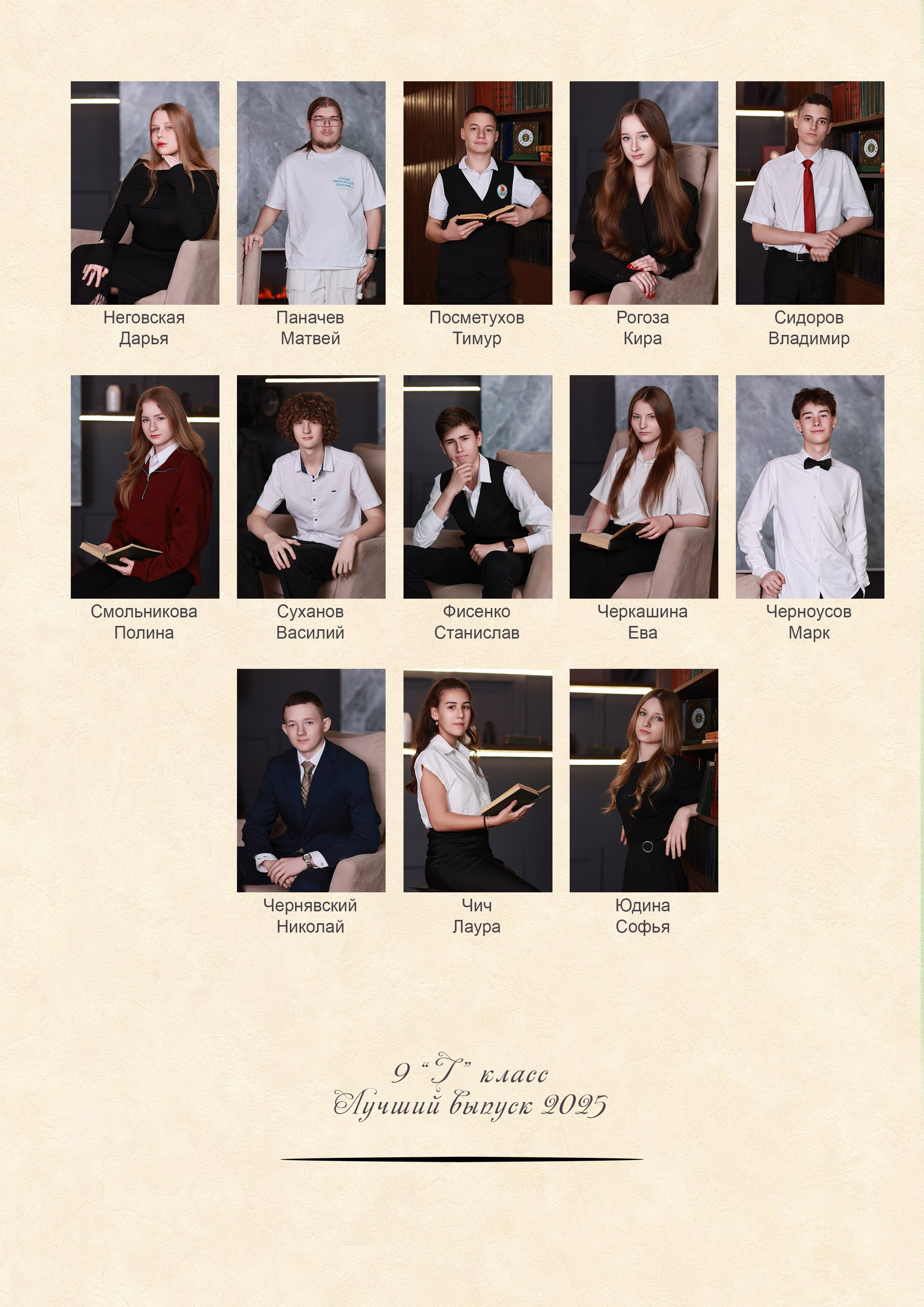 Выпускной альбом (Школа 101). Детский семейный фотограф Краснодар