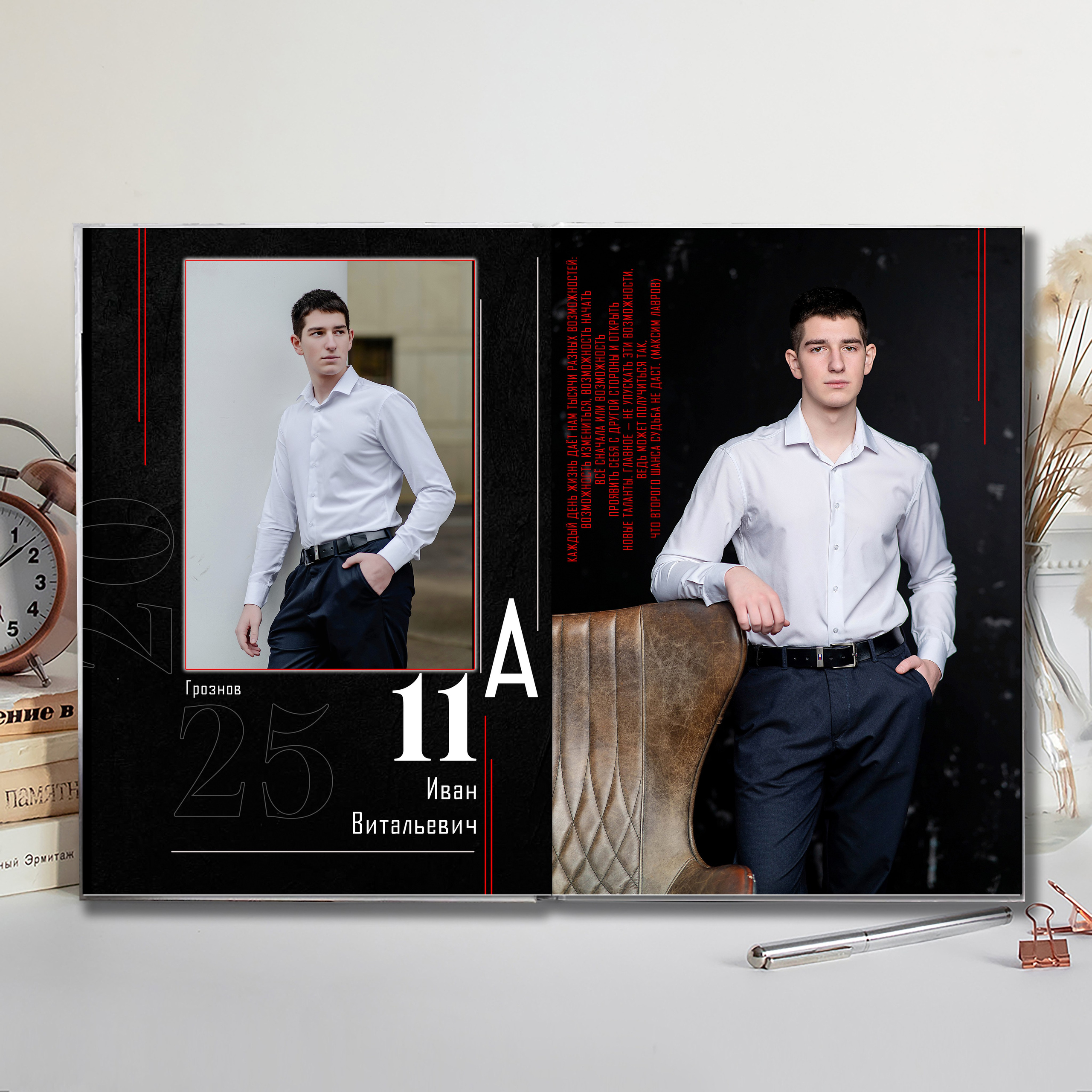 Выпускной альбом для выпускников школы (Дизайн № 214). Современные Выпускные Альбомы в Ростове-на-Дону