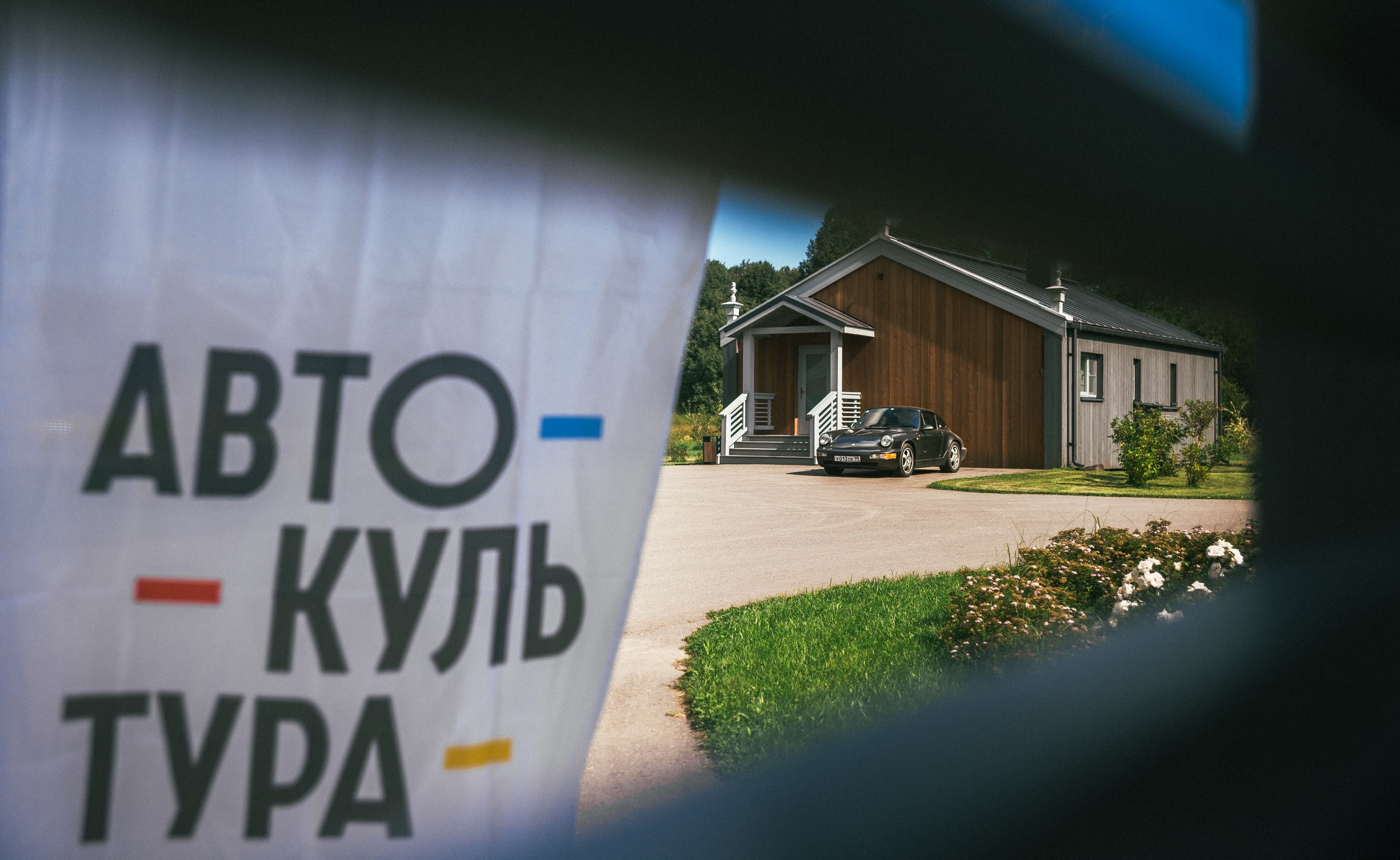 Автокультура | Красивая жизнь. Жуков Илья  свадебный фотограф в Москве