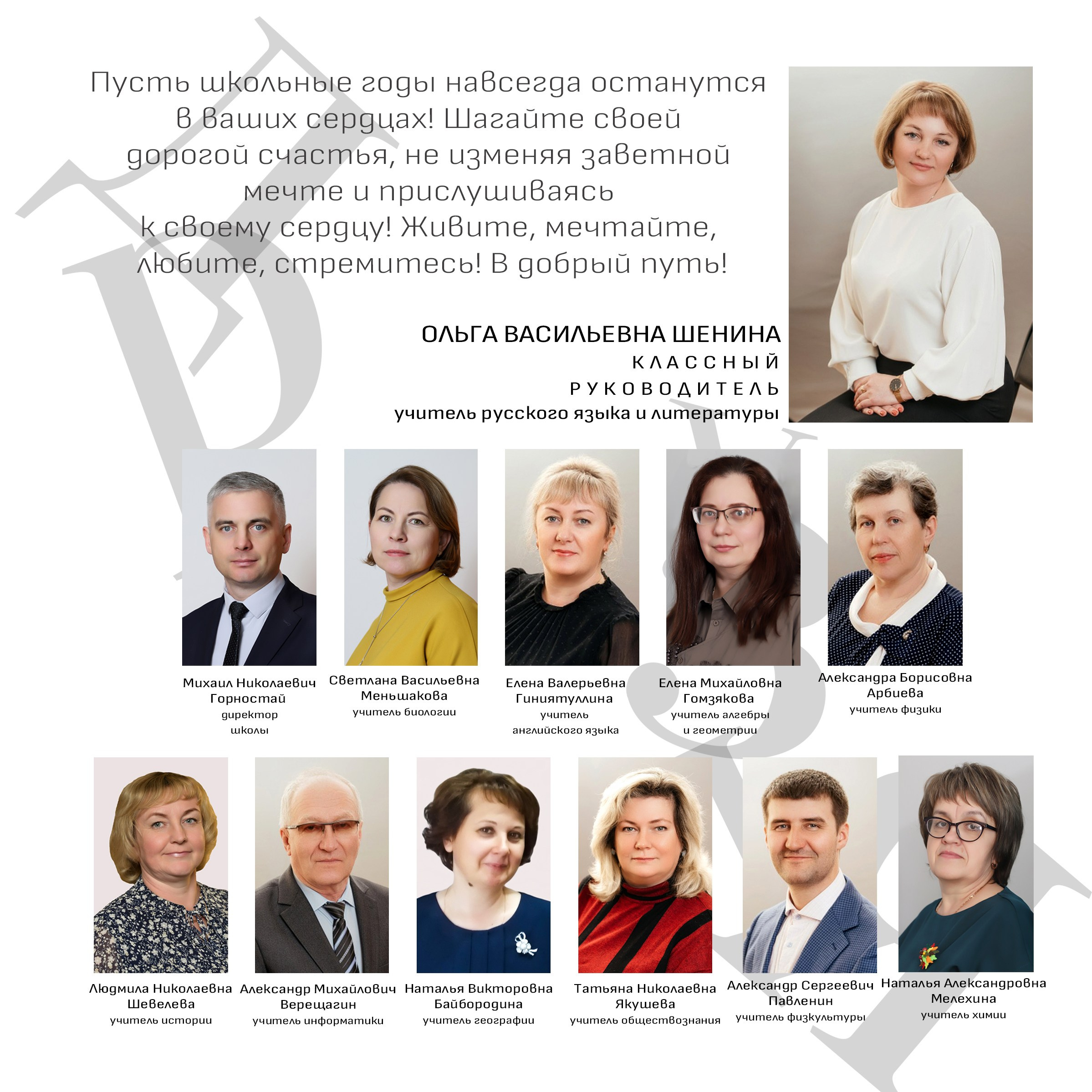 Старшие классы