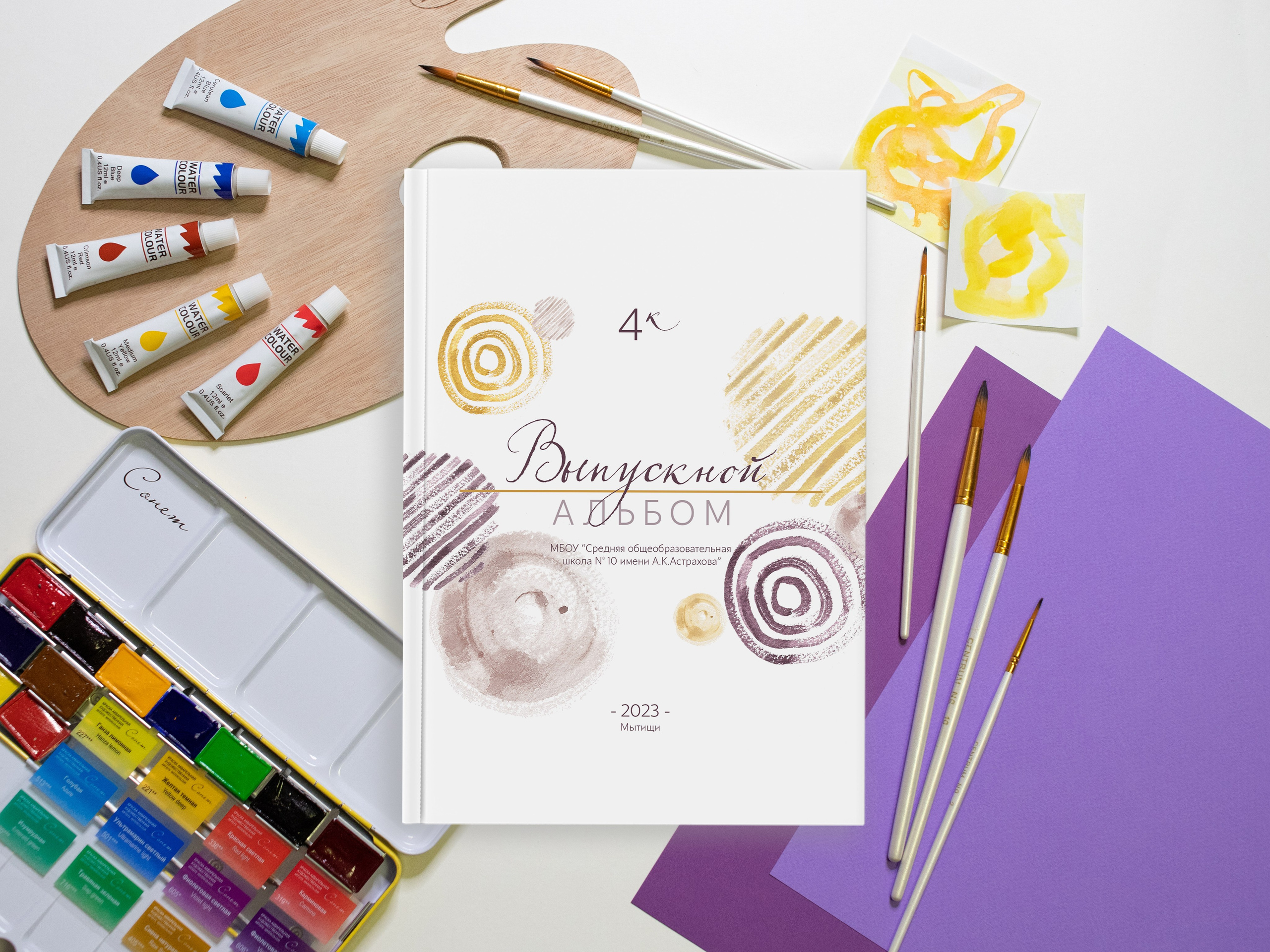 Выпускникам 1-4 классов. Выпускные альбомы в Мытищи Москве и Московской области