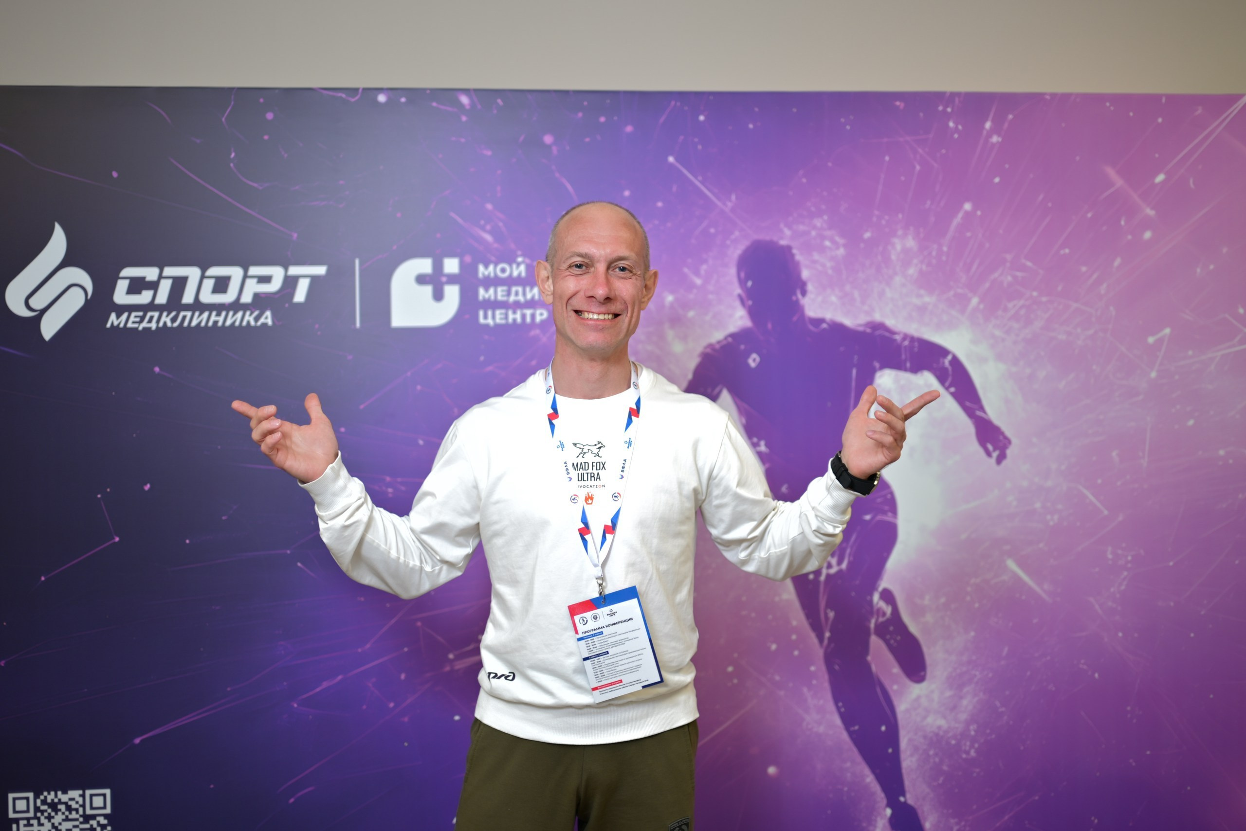 Партнерская Конференция Russia Running 03/04/2026. Фотограф в Краснодаре Алена Горбунова