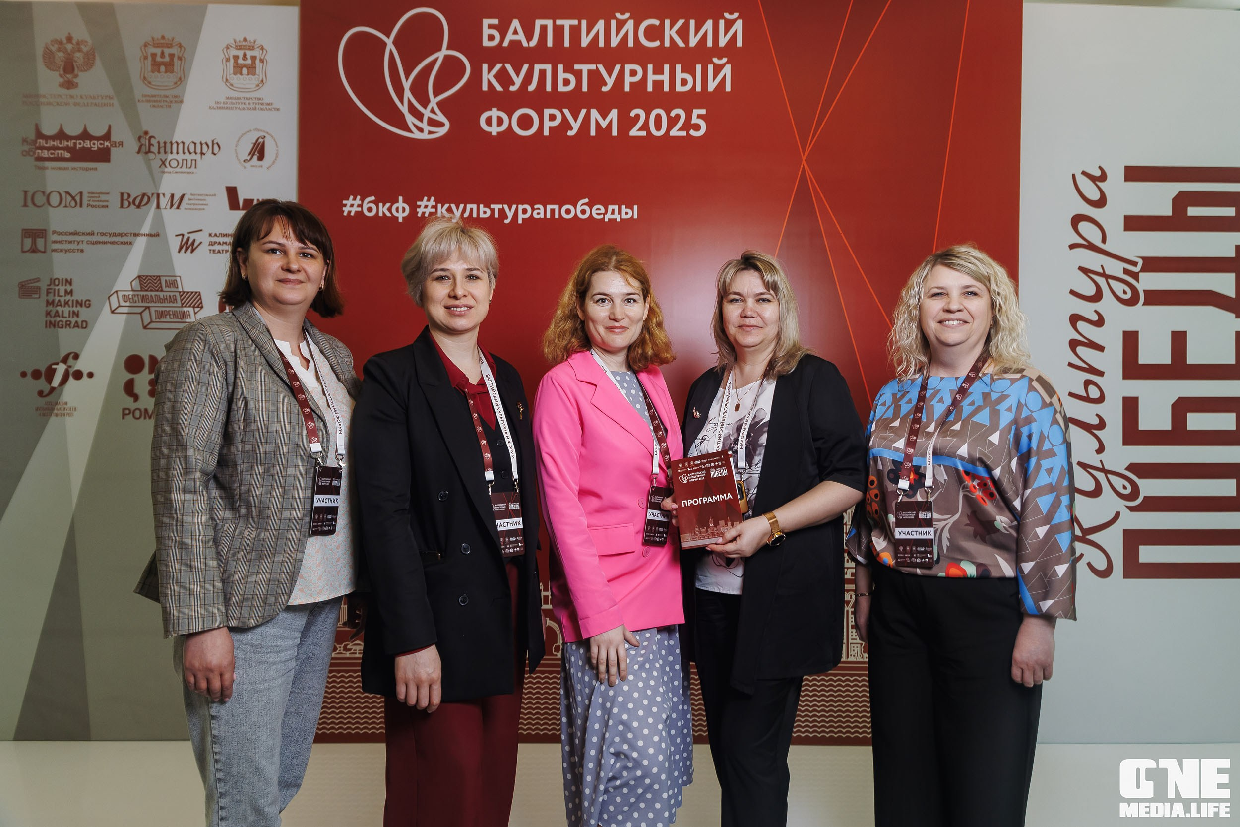 Балтийский Культурный Форум. День 1. One Media Life: фоторепортажи, фотоотчеты с мероприятий и заведений